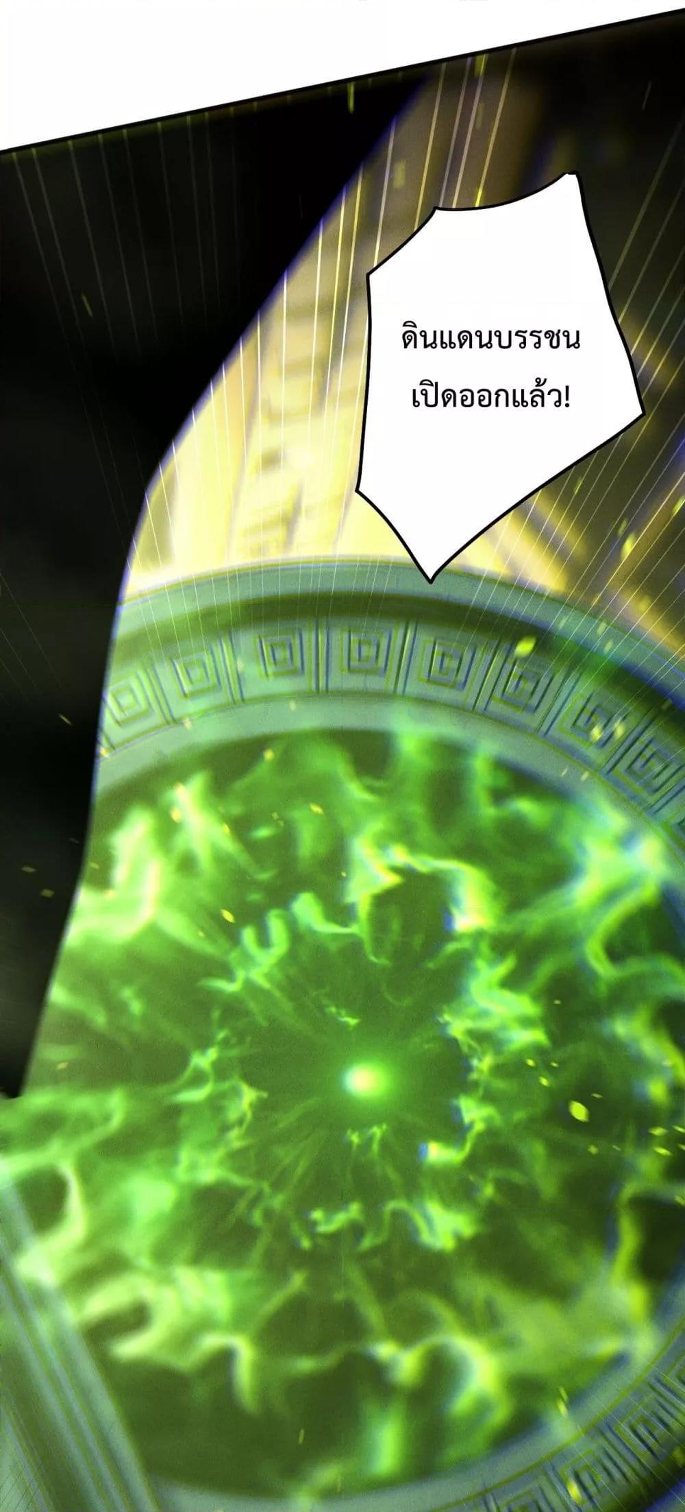 Disastrous Necromancer ราชันนักอัญเชิญวิญญาณ ตอนที่ 190 หน้า 10