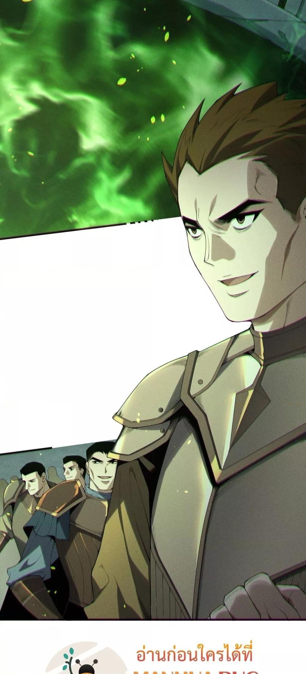 Disastrous Necromancer ราชันนักอัญเชิญวิญญาณ ตอนที่ 190 หน้า 14