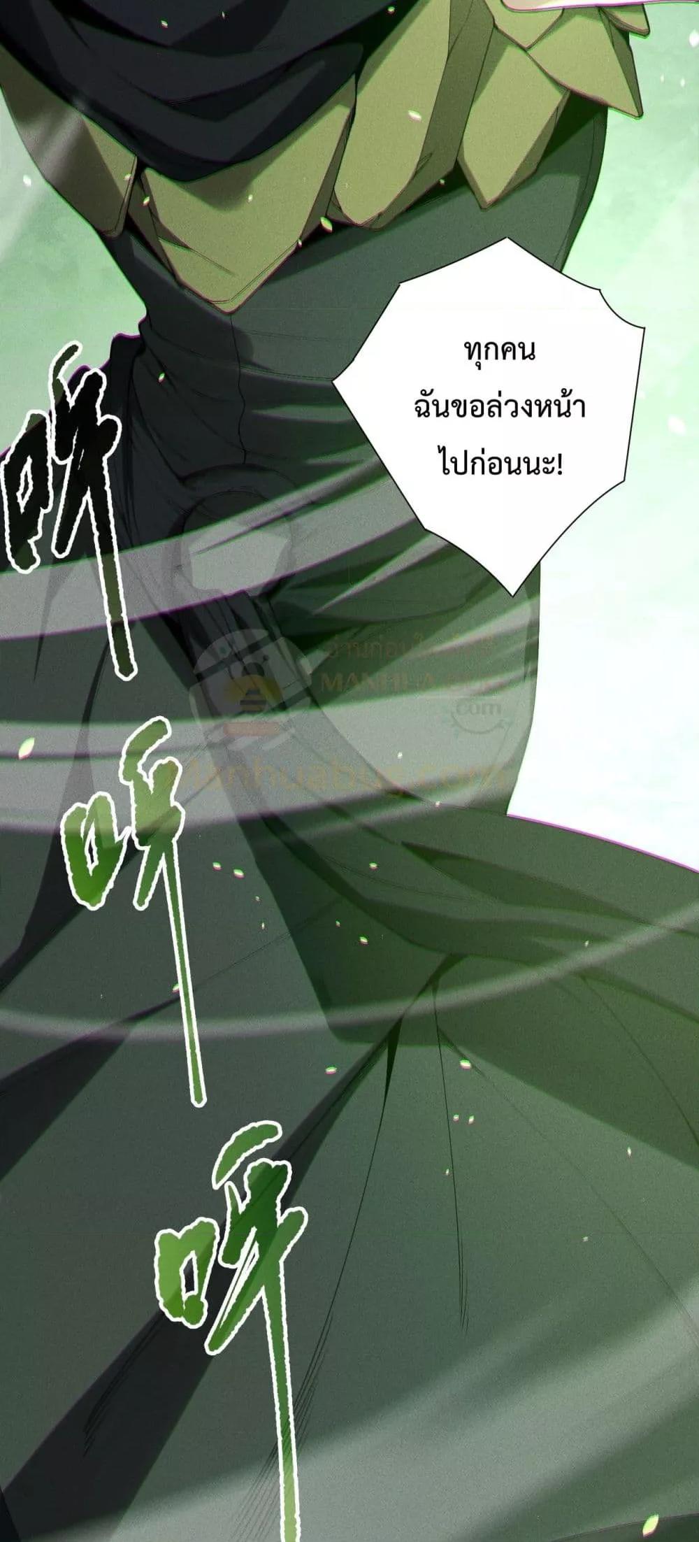 Disastrous Necromancer ราชันนักอัญเชิญวิญญาณ ตอนที่ 190 หน้า 17