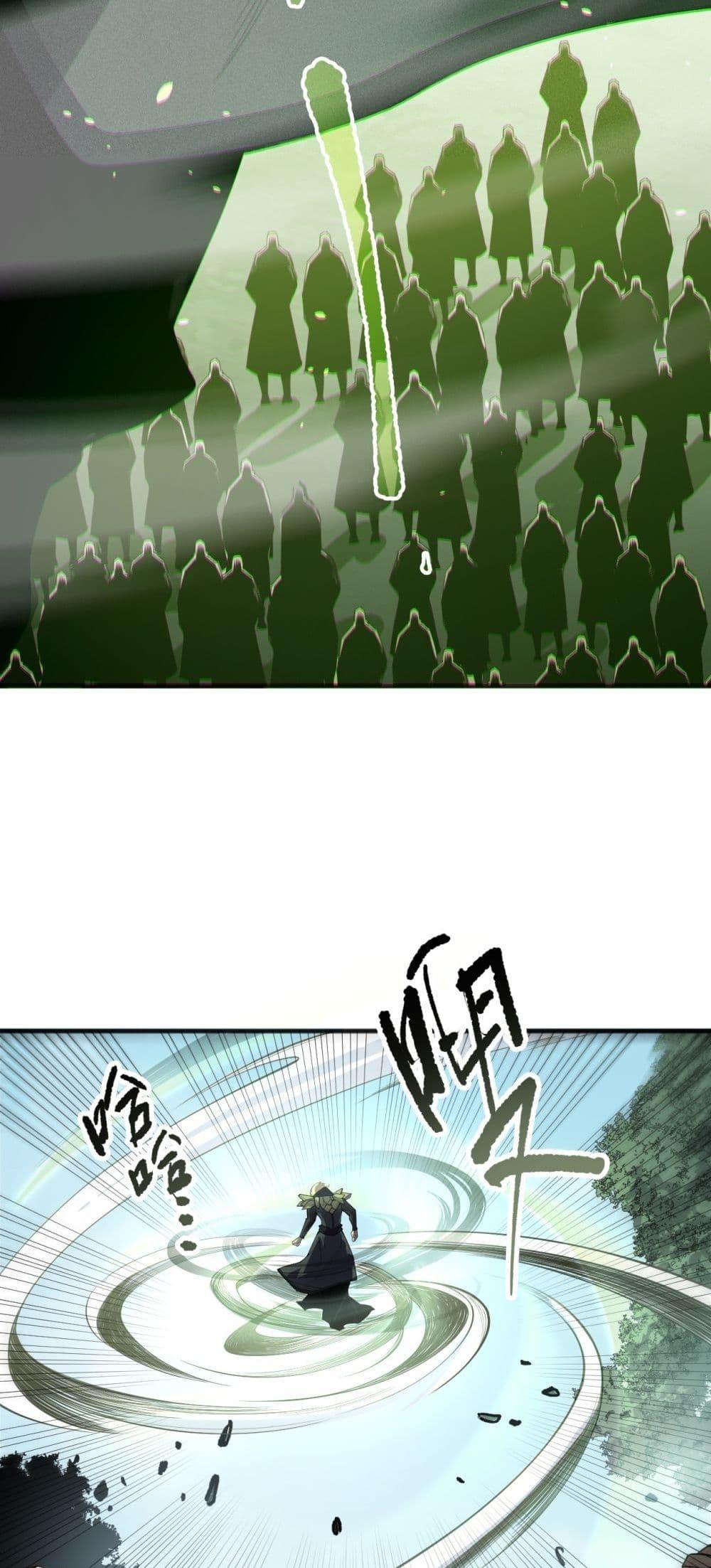 Disastrous Necromancer ราชันนักอัญเชิญวิญญาณ ตอนที่ 190 หน้า 18