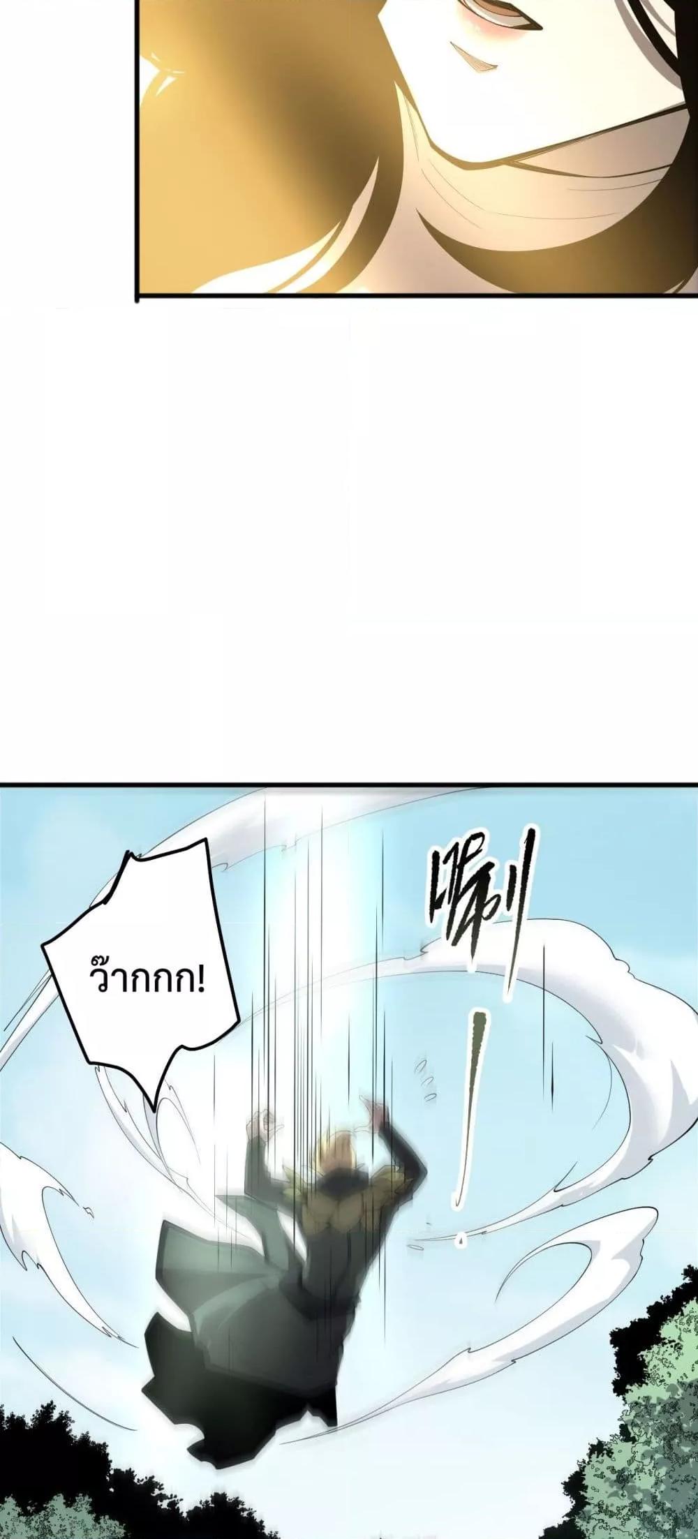 Disastrous Necromancer ราชันนักอัญเชิญวิญญาณ ตอนที่ 190 หน้า 20