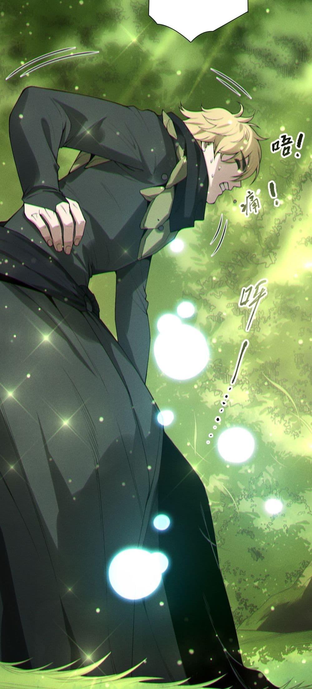 Disastrous Necromancer ราชันนักอัญเชิญวิญญาณ ตอนที่ 190 หน้า 24