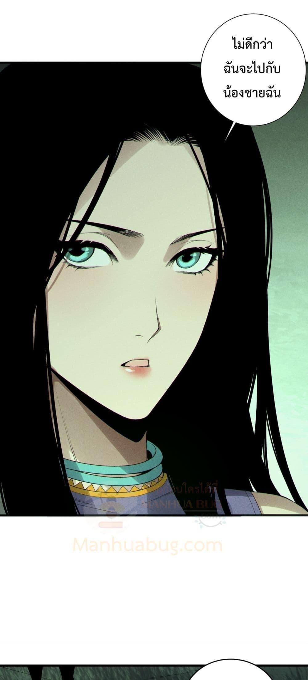 Disastrous Necromancer ราชันนักอัญเชิญวิญญาณ ตอนที่ 190 หน้า 27