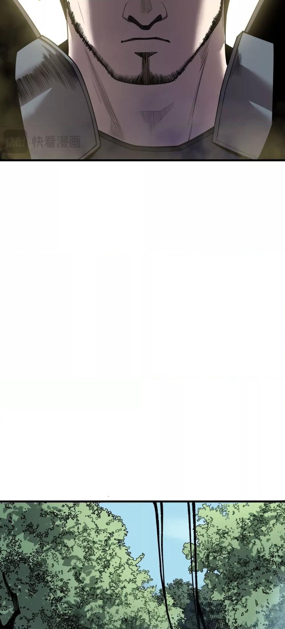 Disastrous Necromancer ราชันนักอัญเชิญวิญญาณ ตอนที่ 190 หน้า 30