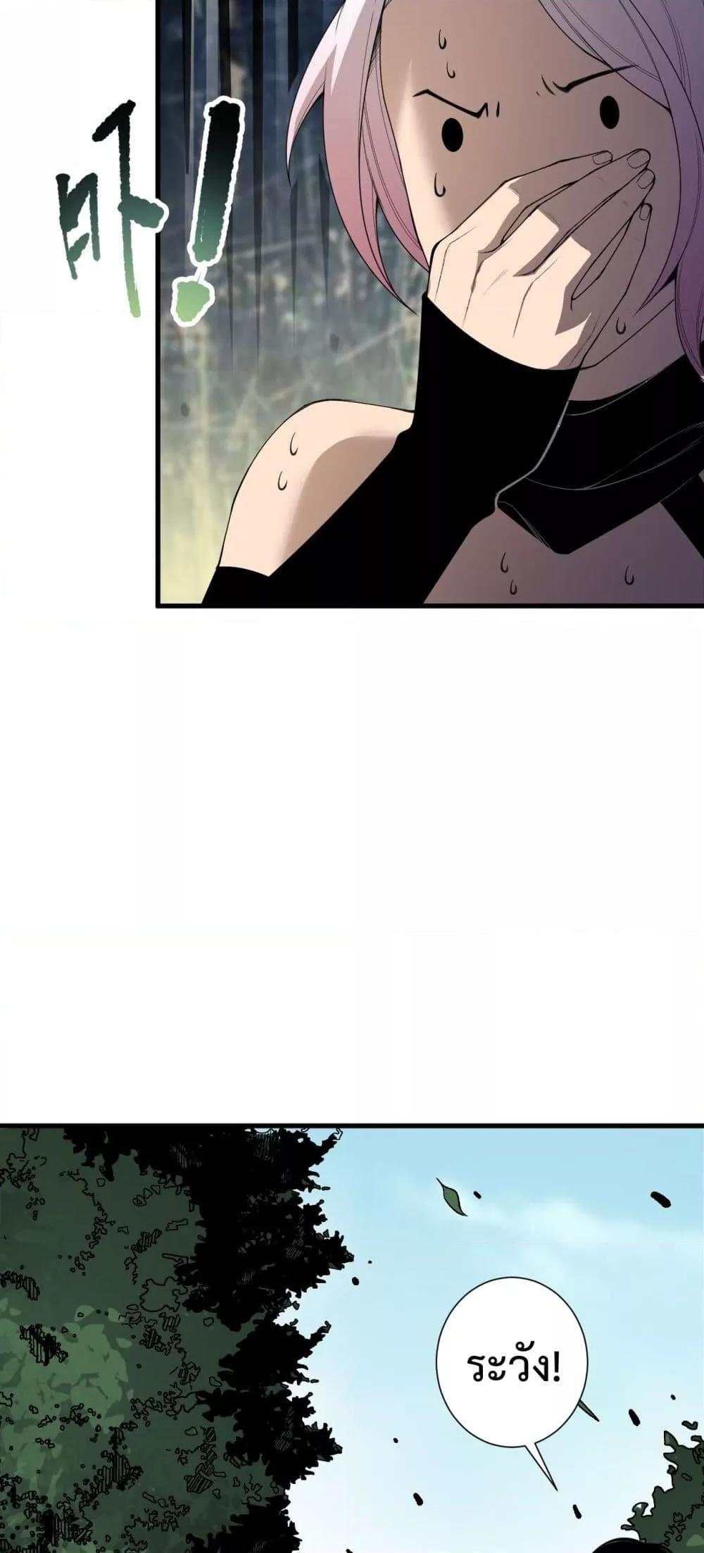 Disastrous Necromancer ราชันนักอัญเชิญวิญญาณ ตอนที่ 190 หน้า 33