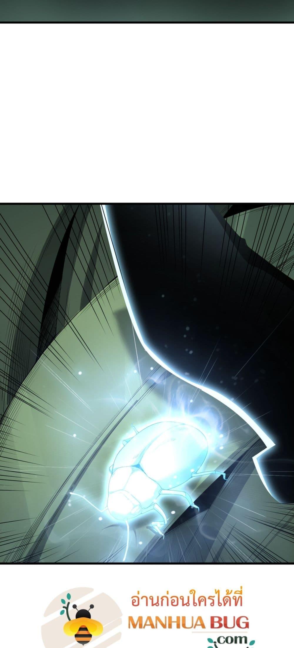 Disastrous Necromancer ราชันนักอัญเชิญวิญญาณ ตอนที่ 190 หน้า 35