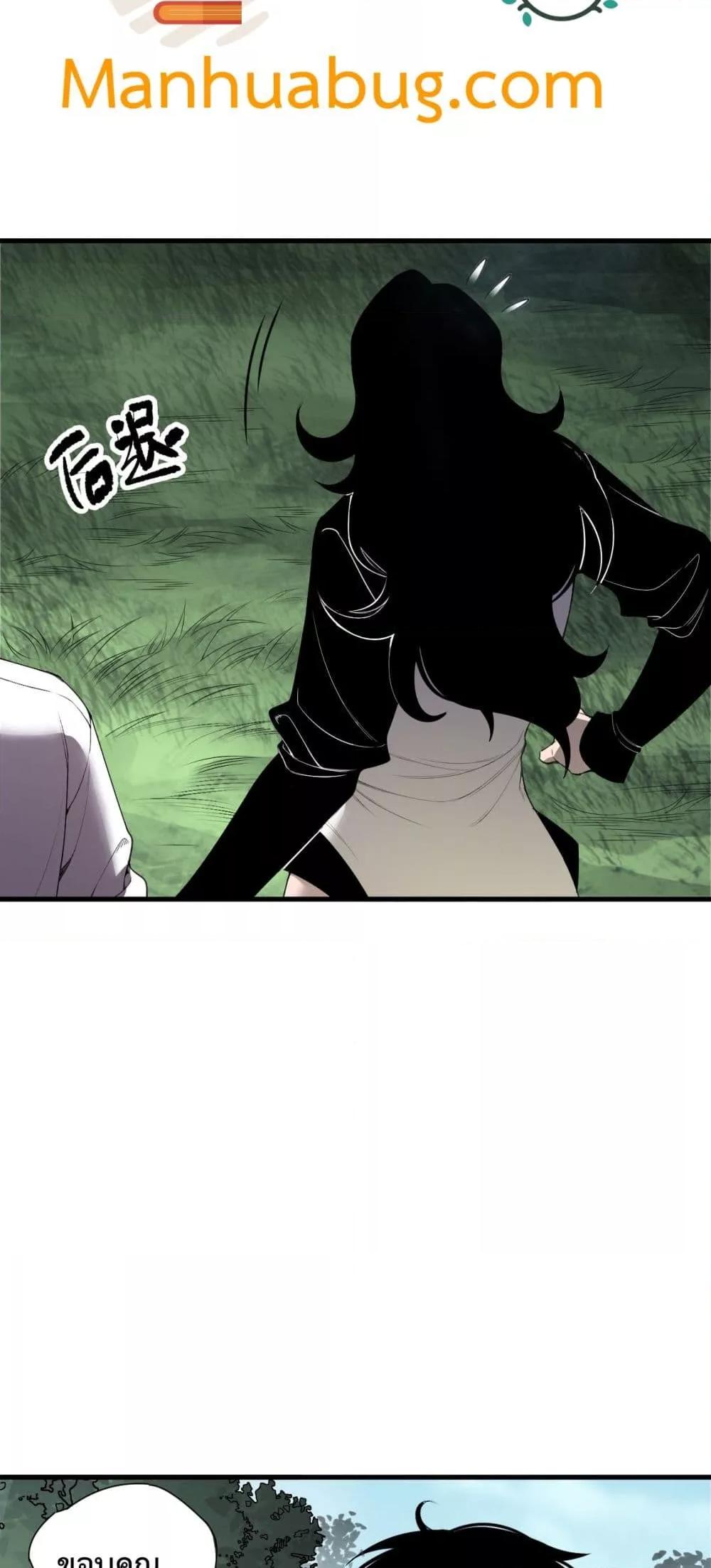 Disastrous Necromancer ราชันนักอัญเชิญวิญญาณ ตอนที่ 190 หน้า 36