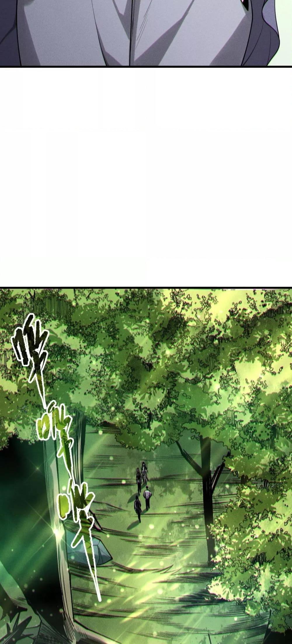 Disastrous Necromancer ราชันนักอัญเชิญวิญญาณ ตอนที่ 190 หน้า 39