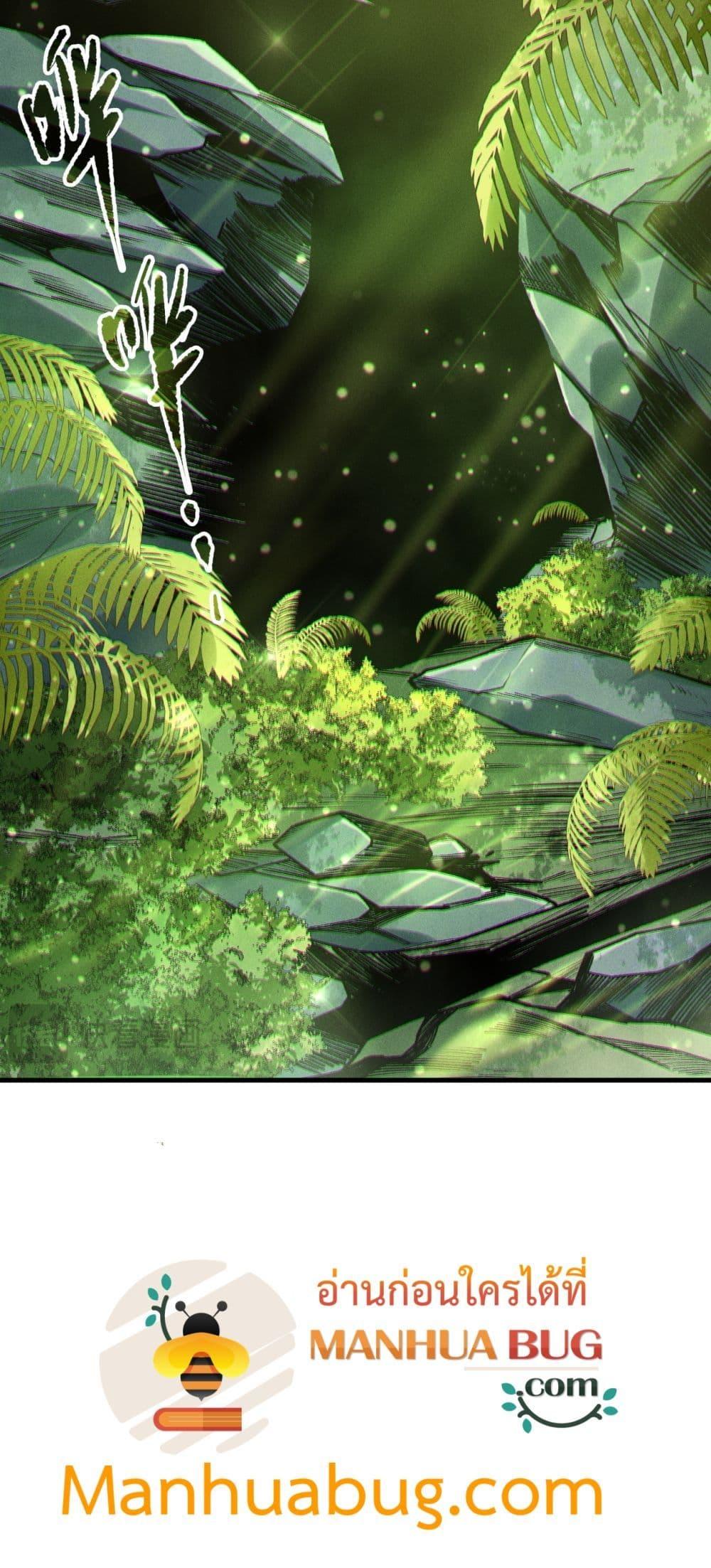 Disastrous Necromancer ราชันนักอัญเชิญวิญญาณ ตอนที่ 190 หน้า 41