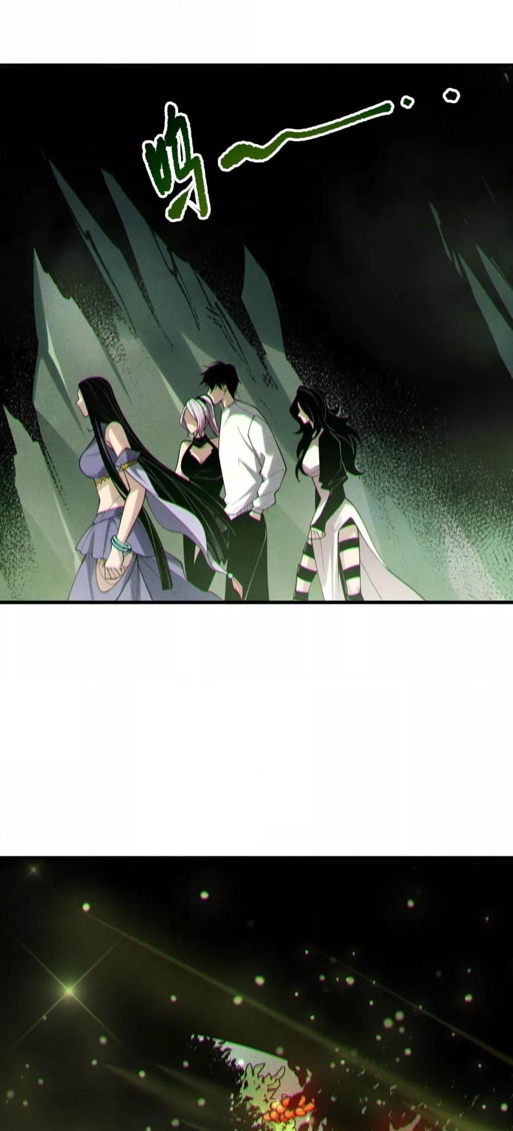 Disastrous Necromancer ราชันนักอัญเชิญวิญญาณ ตอนที่ 190 หน้า 42