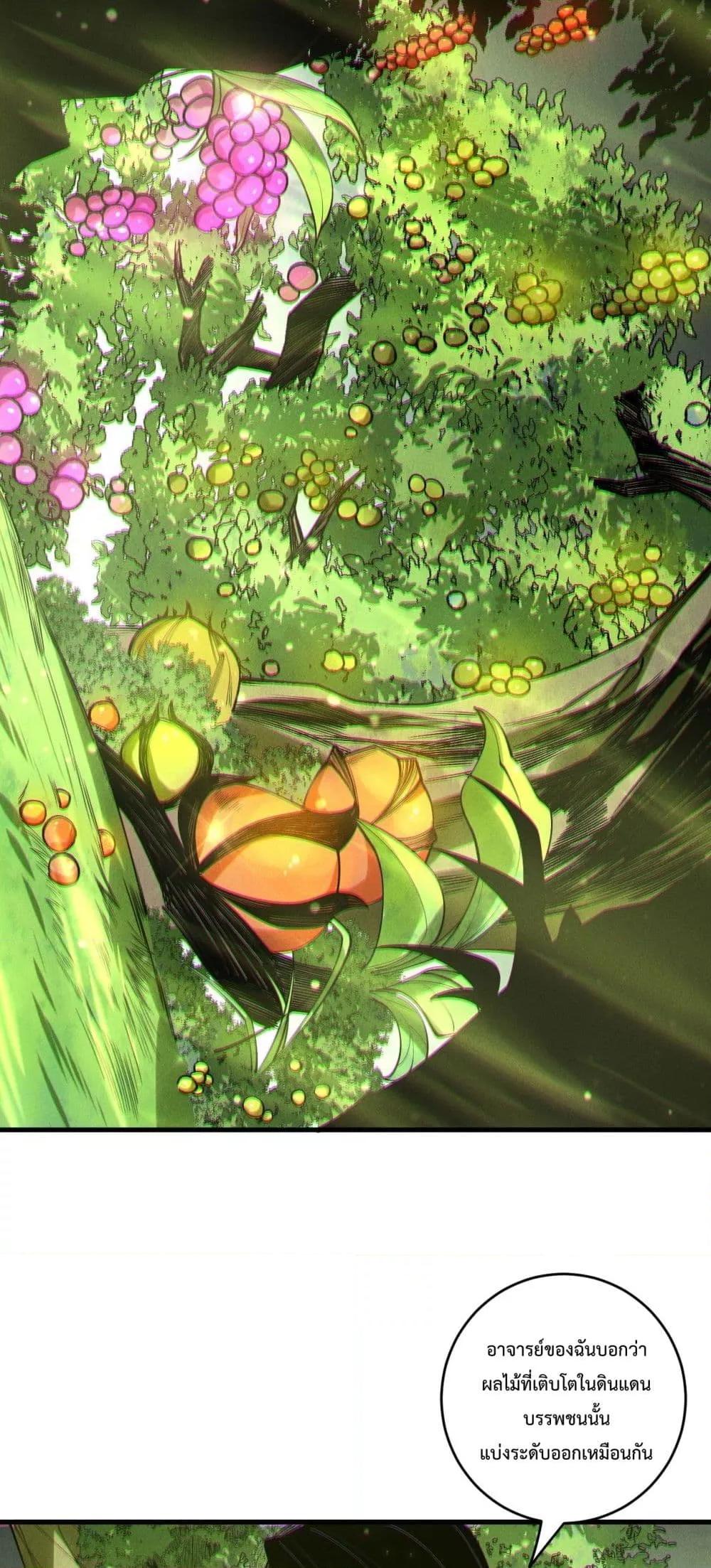 Disastrous Necromancer ราชันนักอัญเชิญวิญญาณ ตอนที่ 190 หน้า 43