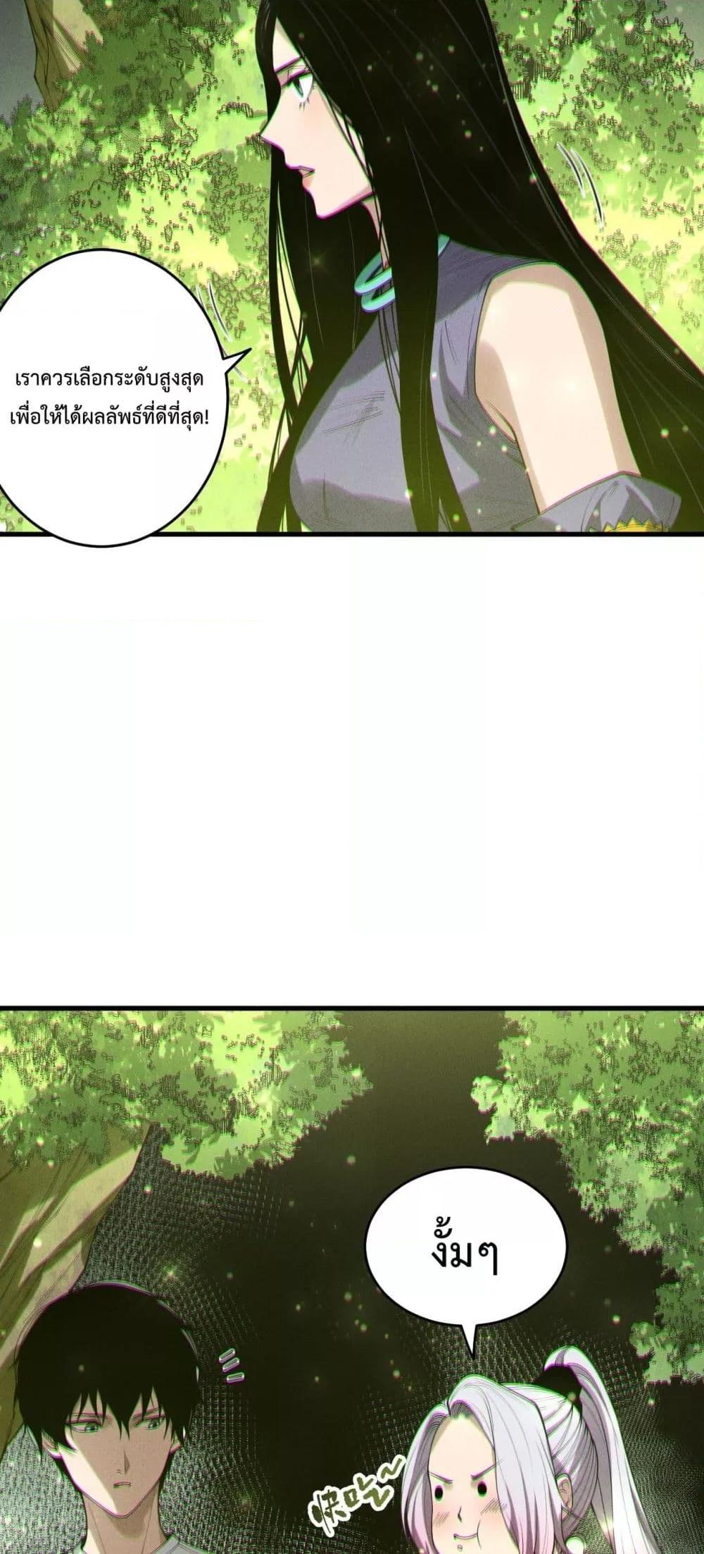 Disastrous Necromancer ราชันนักอัญเชิญวิญญาณ ตอนที่ 190 หน้า 44