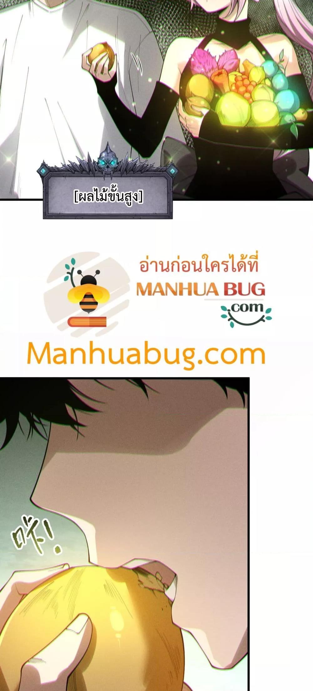 Disastrous Necromancer ราชันนักอัญเชิญวิญญาณ ตอนที่ 190 หน้า 45