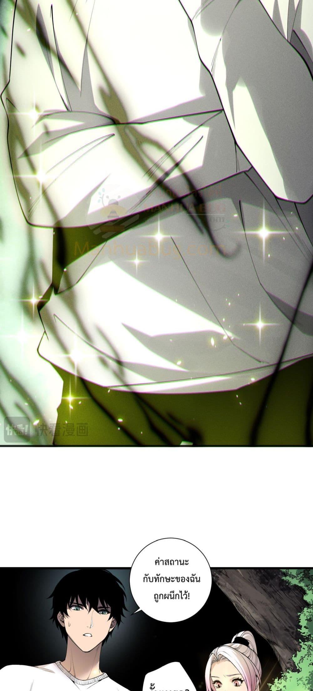 Disastrous Necromancer ราชันนักอัญเชิญวิญญาณ ตอนที่ 190 หน้า 47