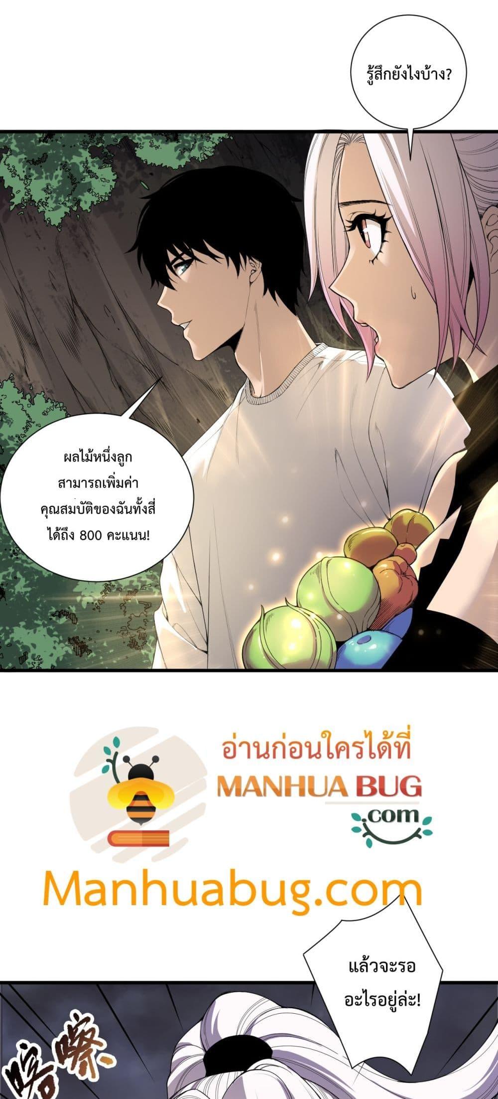 Disastrous Necromancer ราชันนักอัญเชิญวิญญาณ ตอนที่ 190 หน้า 50