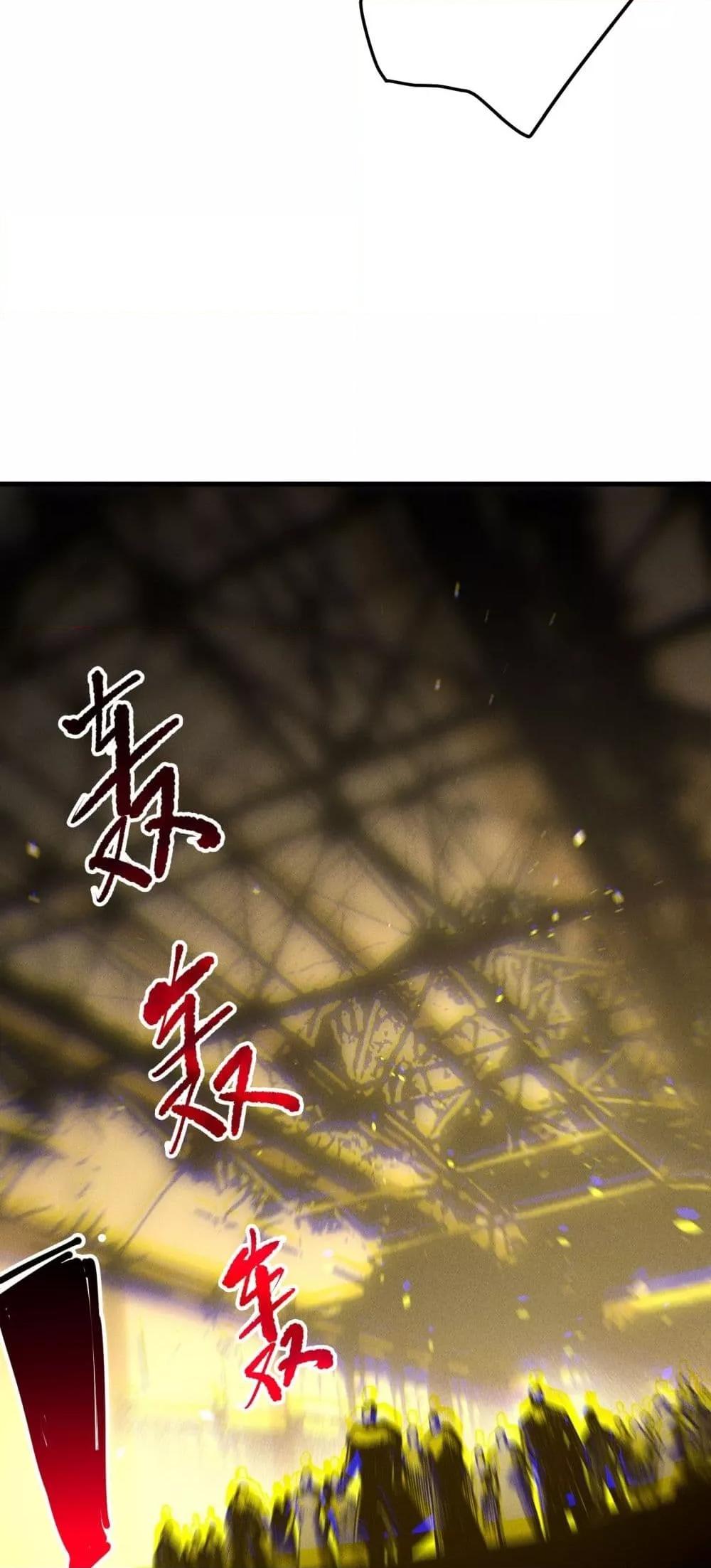 Disastrous Necromancer ราชันนักอัญเชิญวิญญาณ ตอนที่ 190 หน้า 8