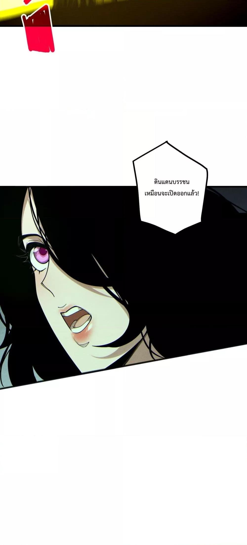 Disastrous Necromancer ราชันนักอัญเชิญวิญญาณ ตอนที่ 190 หน้า 9