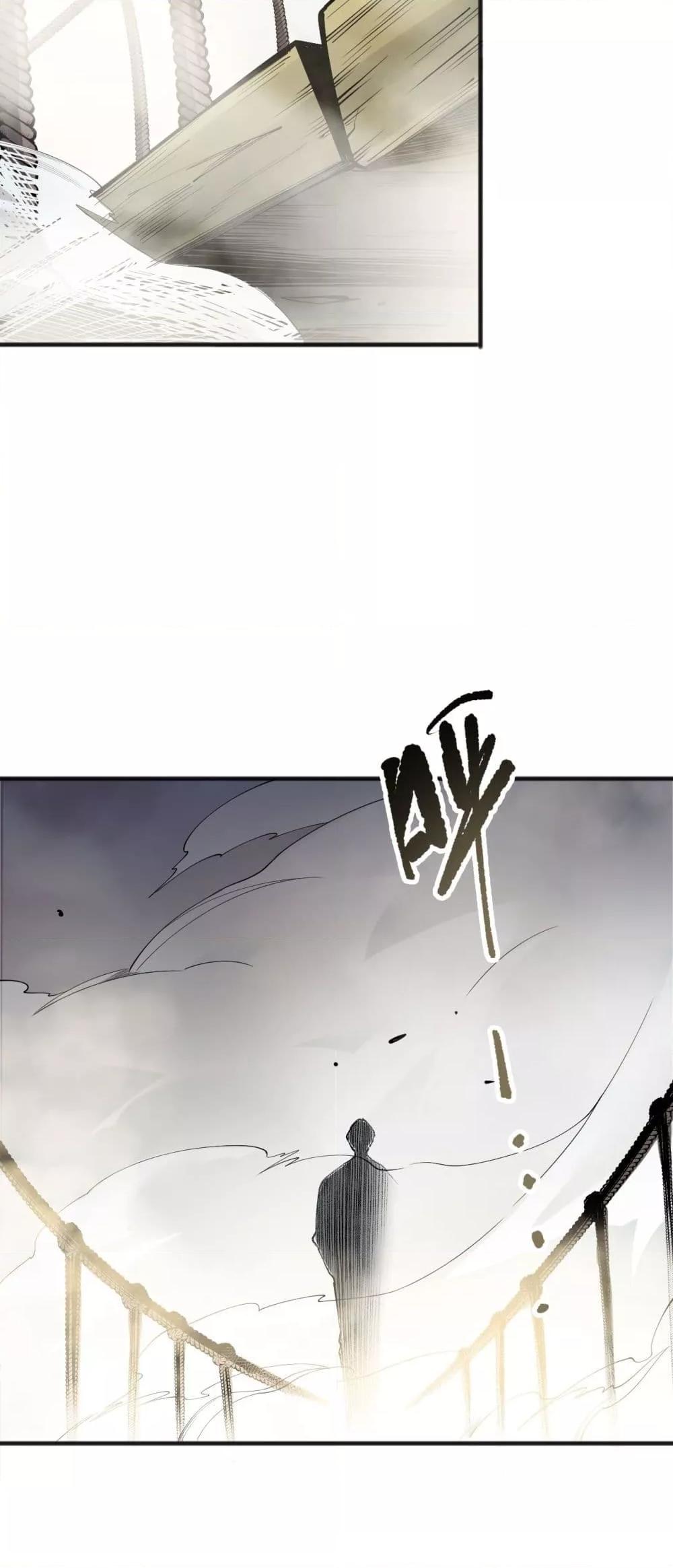 Disastrous Necromancer ราชันนักอัญเชิญวิญญาณ ตอนที่ 193 หน้า 10