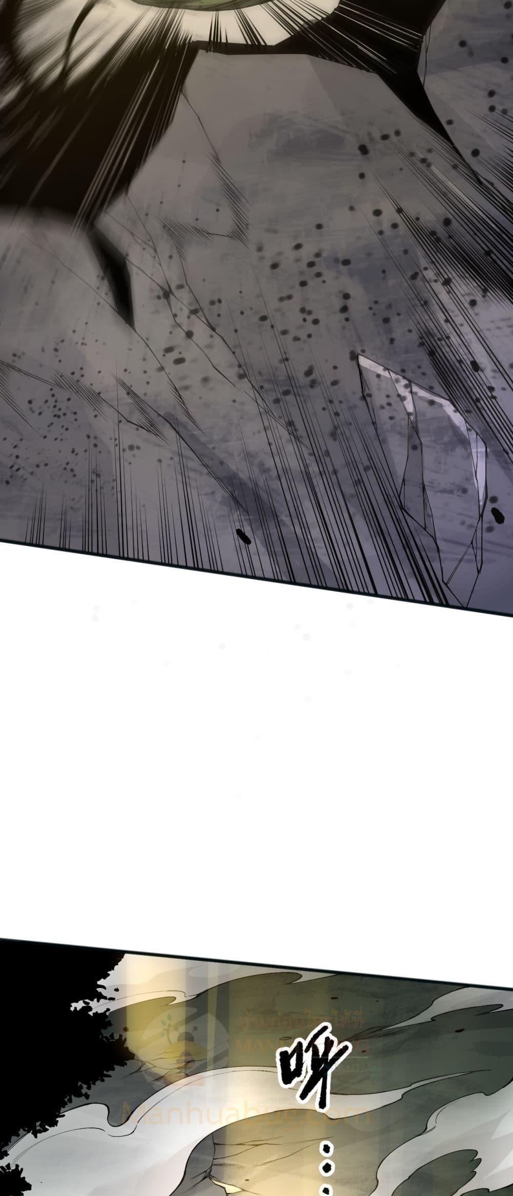 Disastrous Necromancer ราชันนักอัญเชิญวิญญาณ ตอนที่ 193 หน้า 16