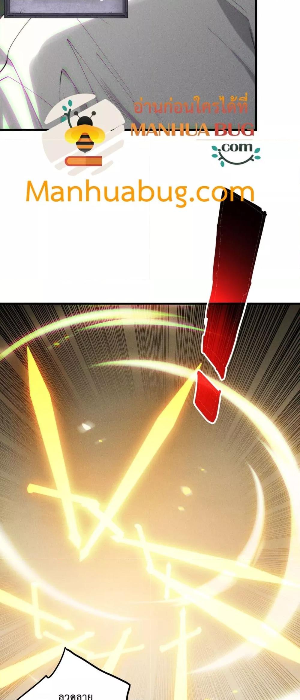 Disastrous Necromancer ราชันนักอัญเชิญวิญญาณ ตอนที่ 193 หน้า 20