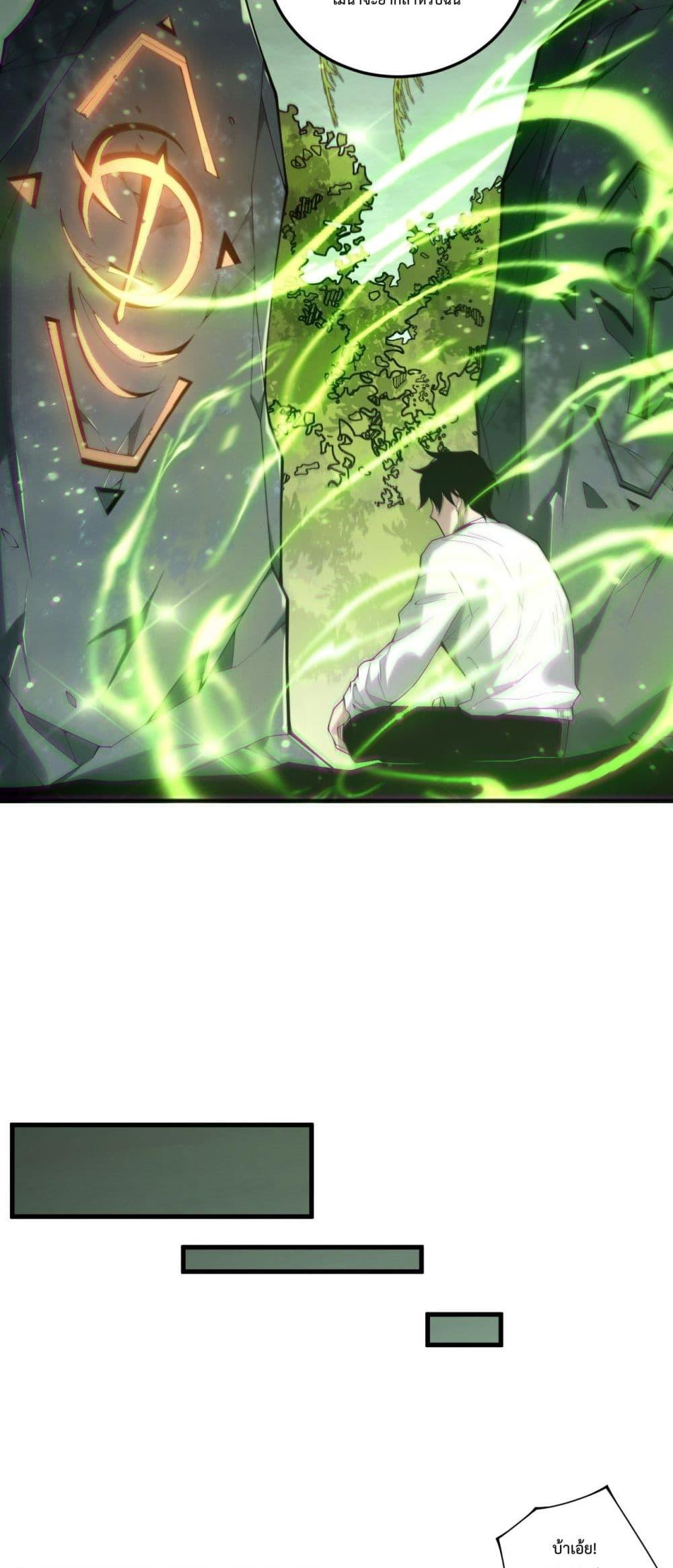 Disastrous Necromancer ราชันนักอัญเชิญวิญญาณ ตอนที่ 193 หน้า 23