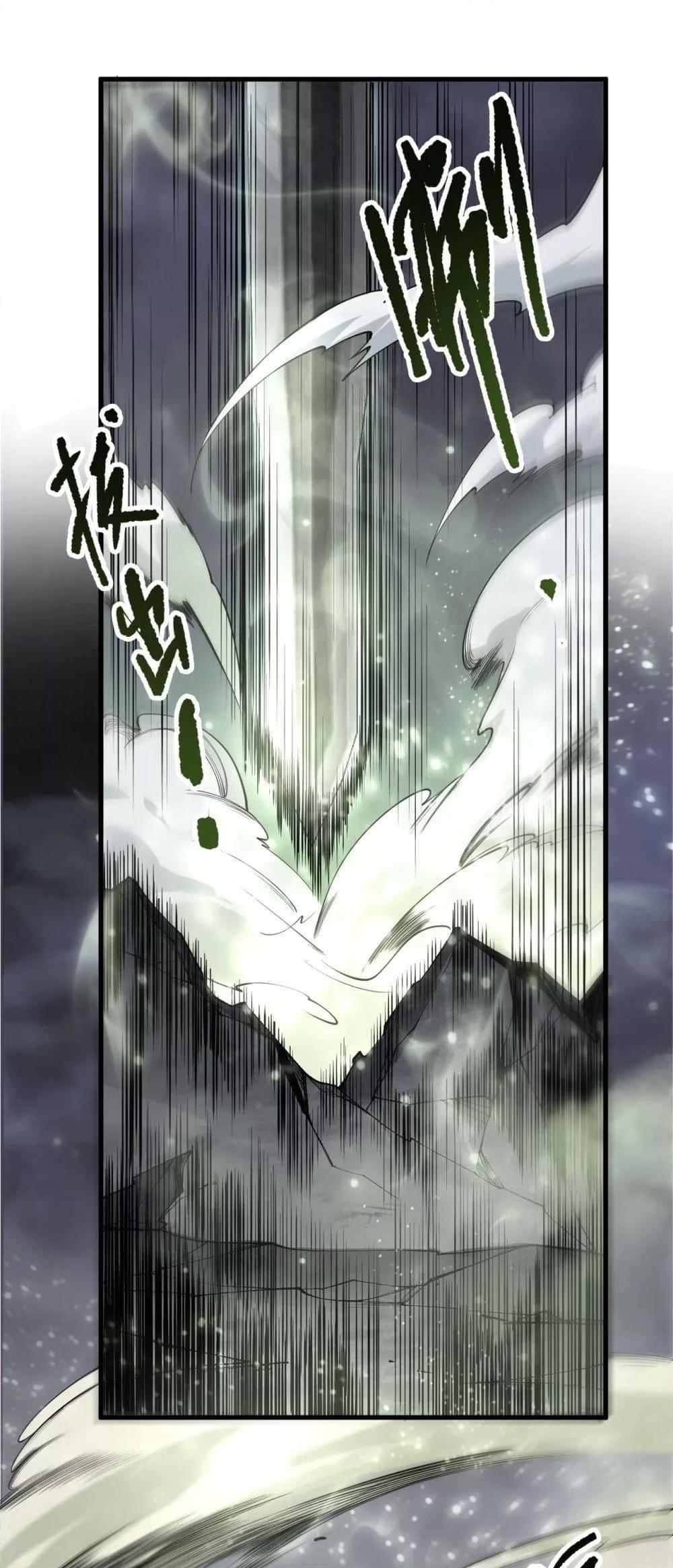 Disastrous Necromancer ราชันนักอัญเชิญวิญญาณ ตอนที่ 193 หน้า 27