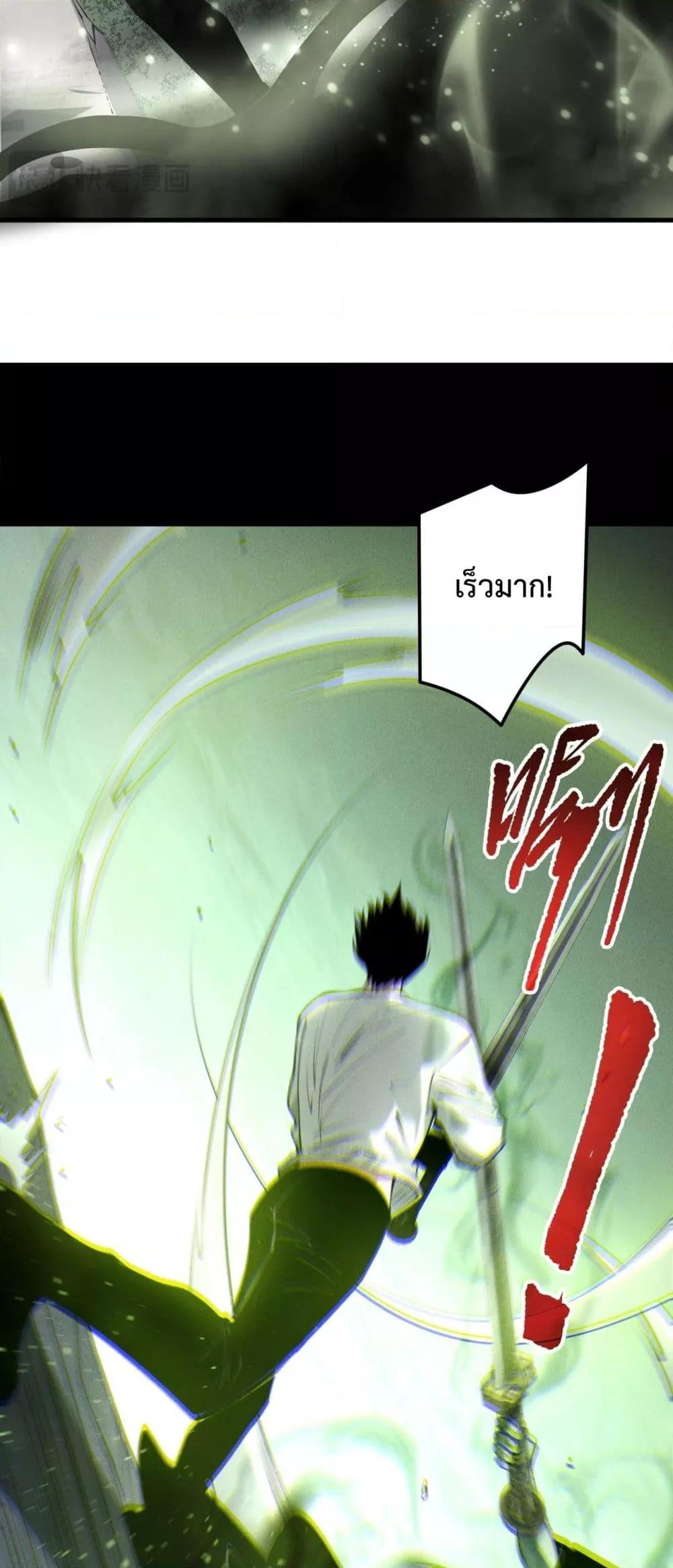 Disastrous Necromancer ราชันนักอัญเชิญวิญญาณ ตอนที่ 193 หน้า 31