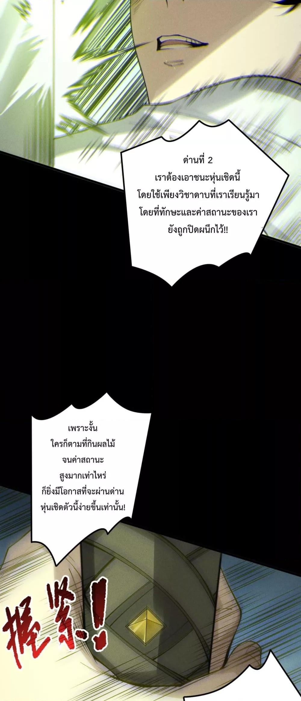 Disastrous Necromancer ราชันนักอัญเชิญวิญญาณ ตอนที่ 193 หน้า 33