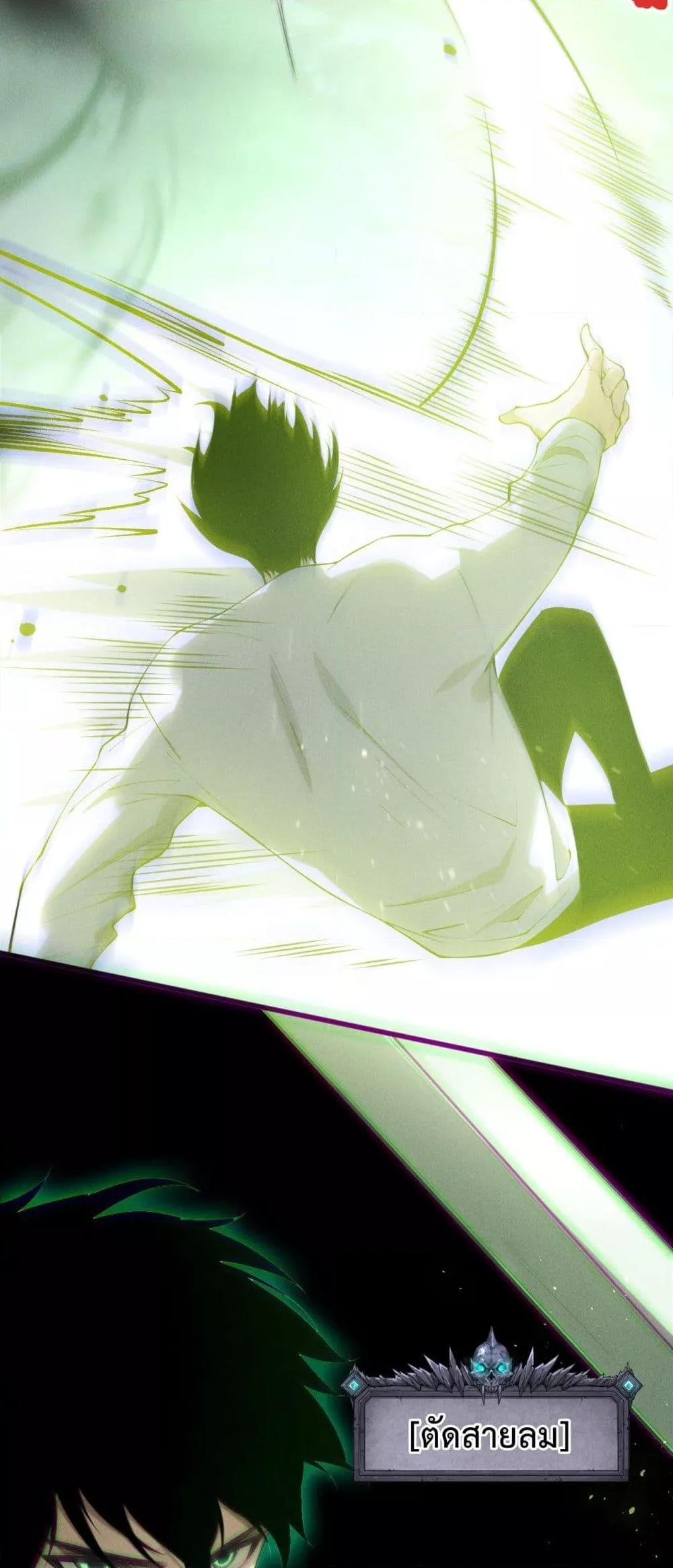 Disastrous Necromancer ราชันนักอัญเชิญวิญญาณ ตอนที่ 193 หน้า 35