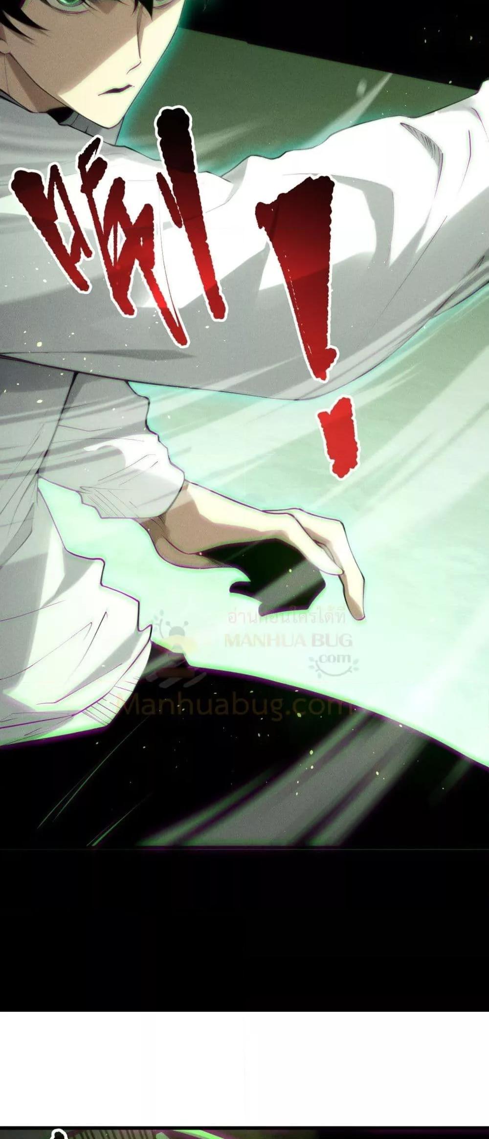 Disastrous Necromancer ราชันนักอัญเชิญวิญญาณ ตอนที่ 193 หน้า 36