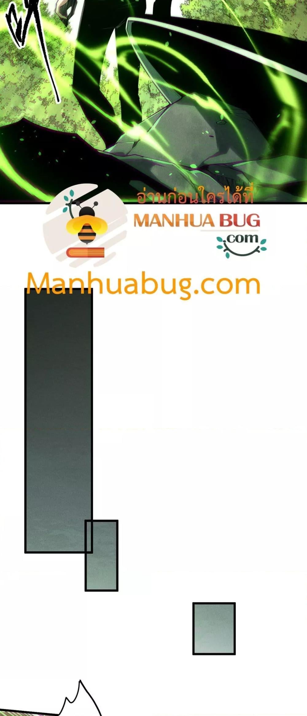 Disastrous Necromancer ราชันนักอัญเชิญวิญญาณ ตอนที่ 193 หน้า 39