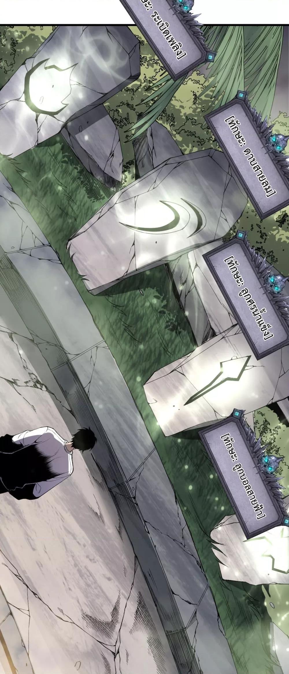 Disastrous Necromancer ราชันนักอัญเชิญวิญญาณ ตอนที่ 193 หน้า 43