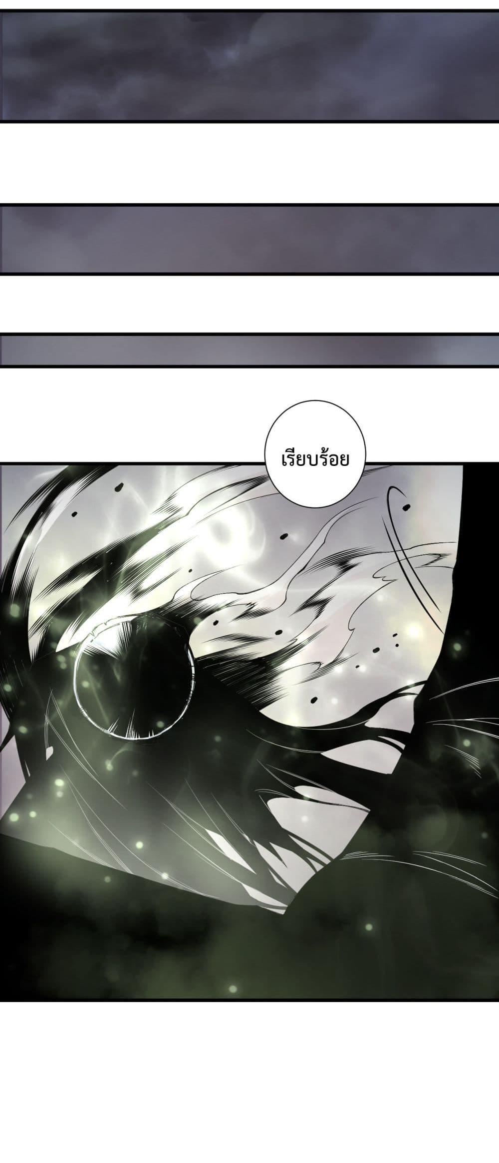 Disastrous Necromancer ราชันนักอัญเชิญวิญญาณ ตอนที่ 193 หน้า 45