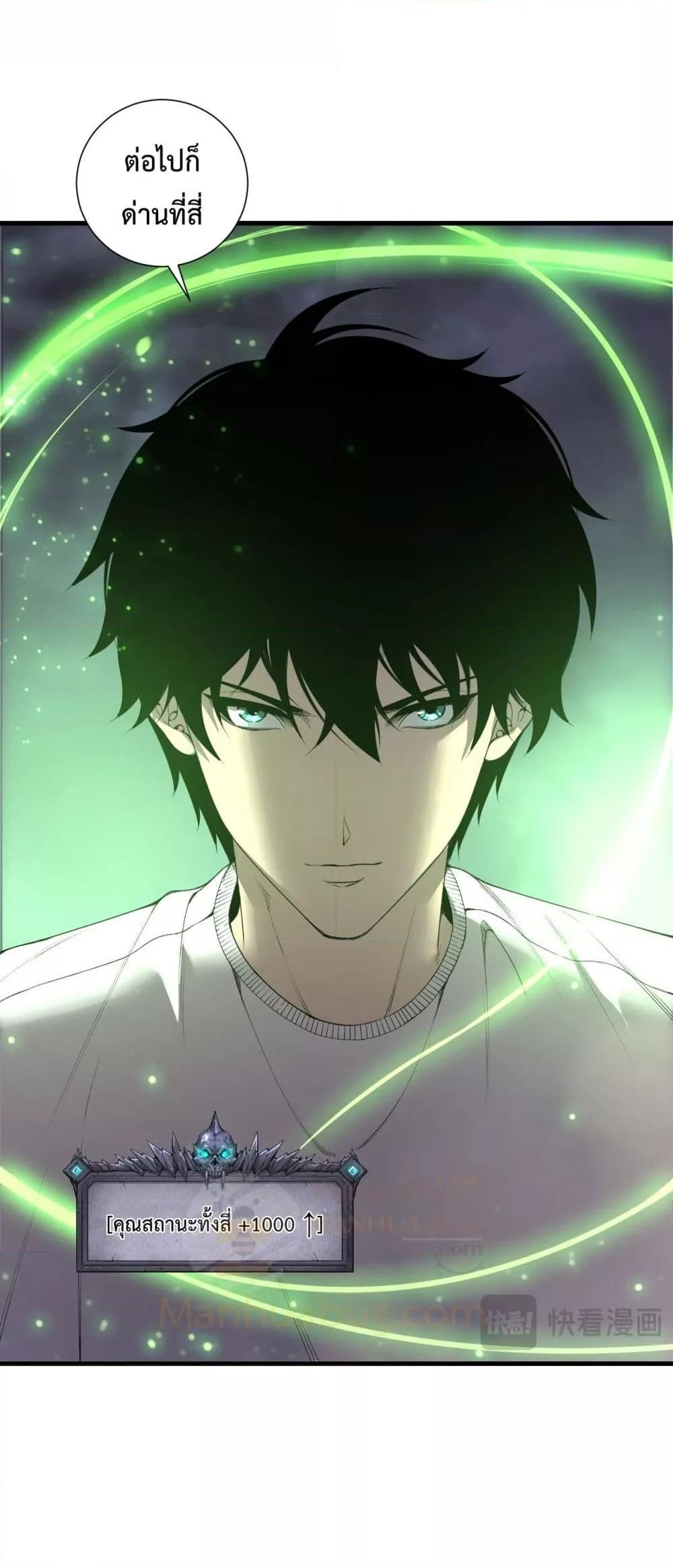 Disastrous Necromancer ราชันนักอัญเชิญวิญญาณ ตอนที่ 193 หน้า 46