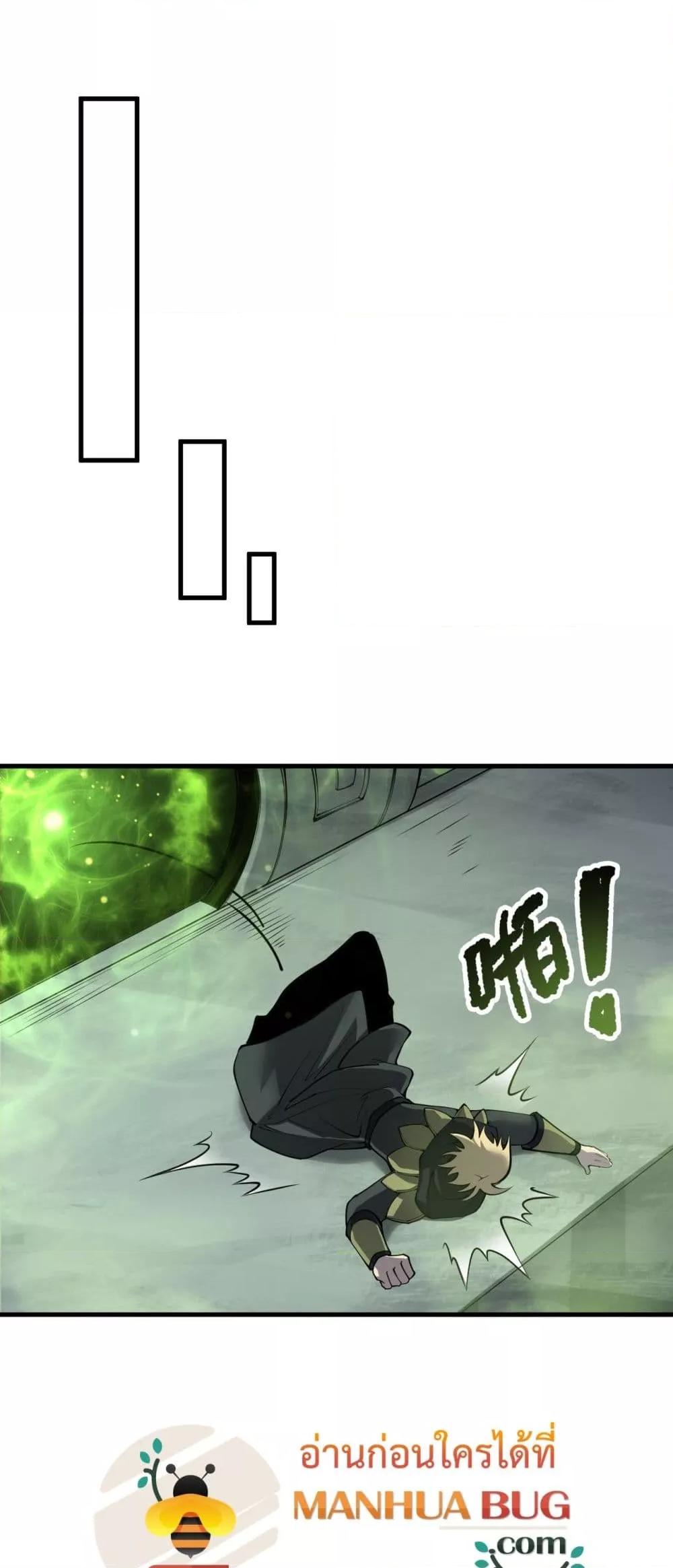 Disastrous Necromancer ราชันนักอัญเชิญวิญญาณ ตอนที่ 193 หน้า 47