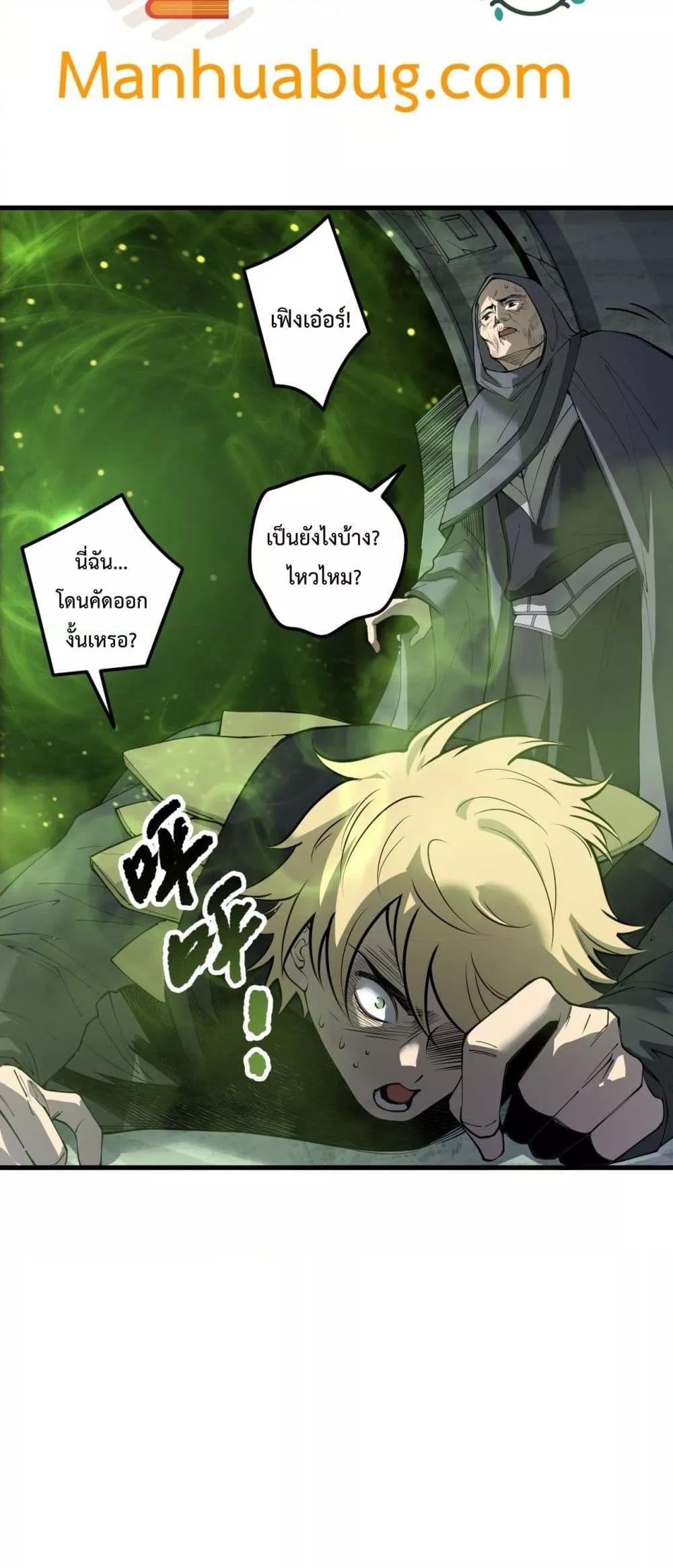 Disastrous Necromancer ราชันนักอัญเชิญวิญญาณ ตอนที่ 193 หน้า 48