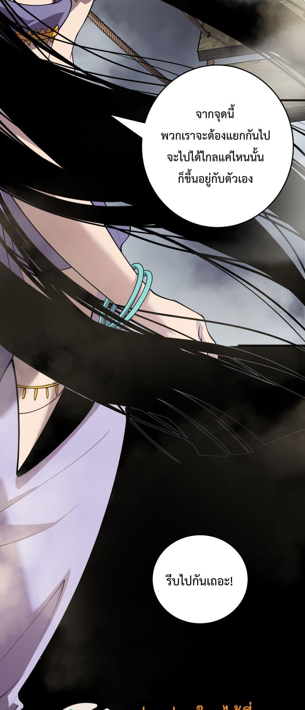 Disastrous Necromancer ราชันนักอัญเชิญวิญญาณ ตอนที่ 193 หน้า 8