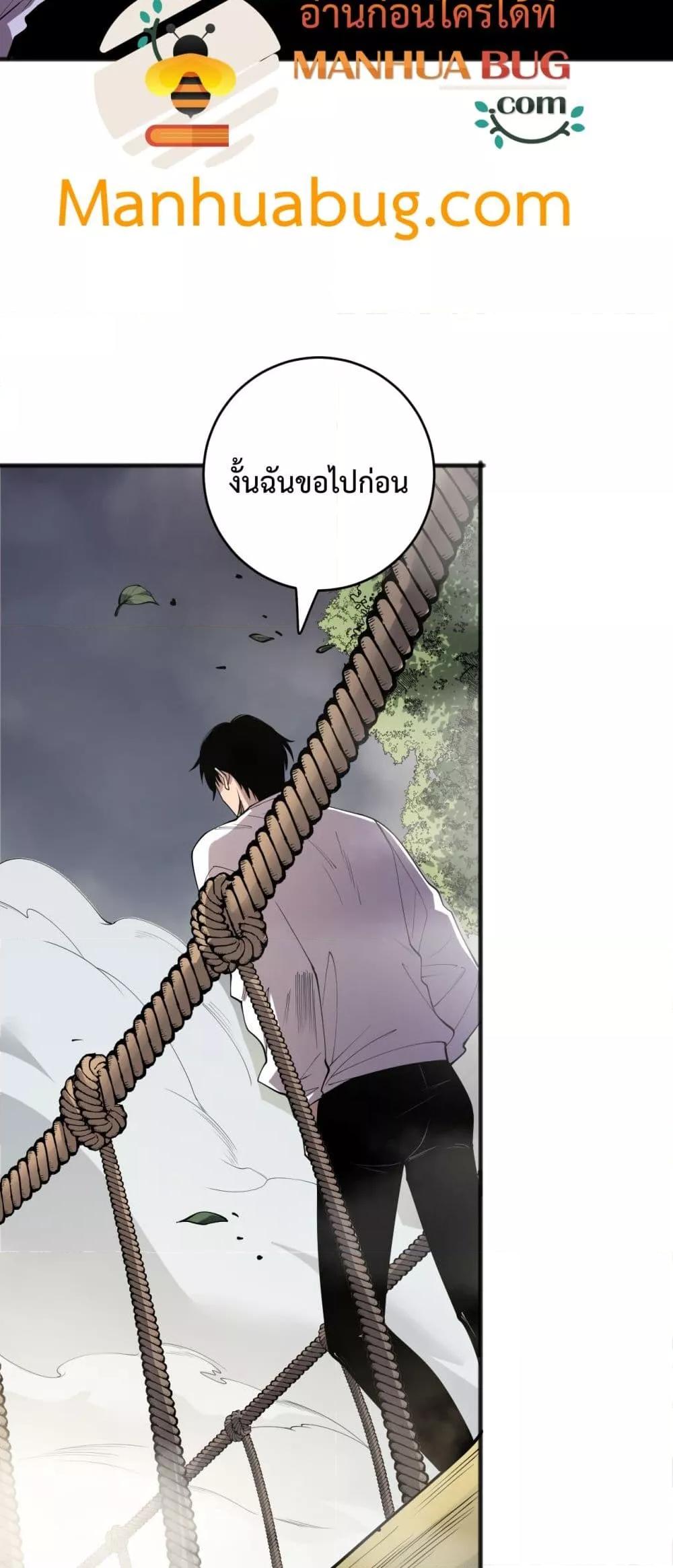 Disastrous Necromancer ราชันนักอัญเชิญวิญญาณ ตอนที่ 193 หน้า 9
