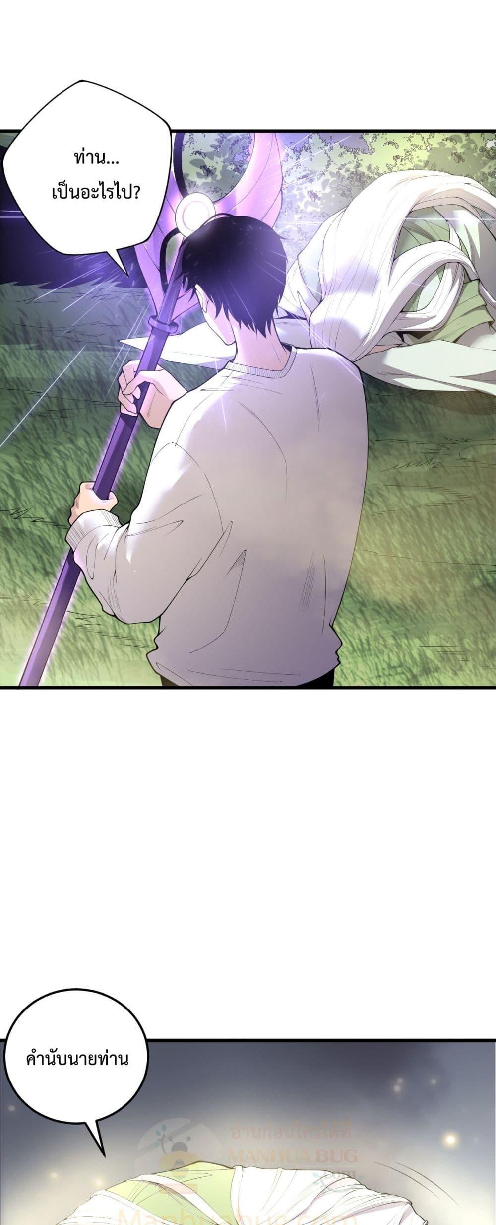 Disastrous Necromancer ราชันนักอัญเชิญวิญญาณ ตอนที่ 195 หน้า 15