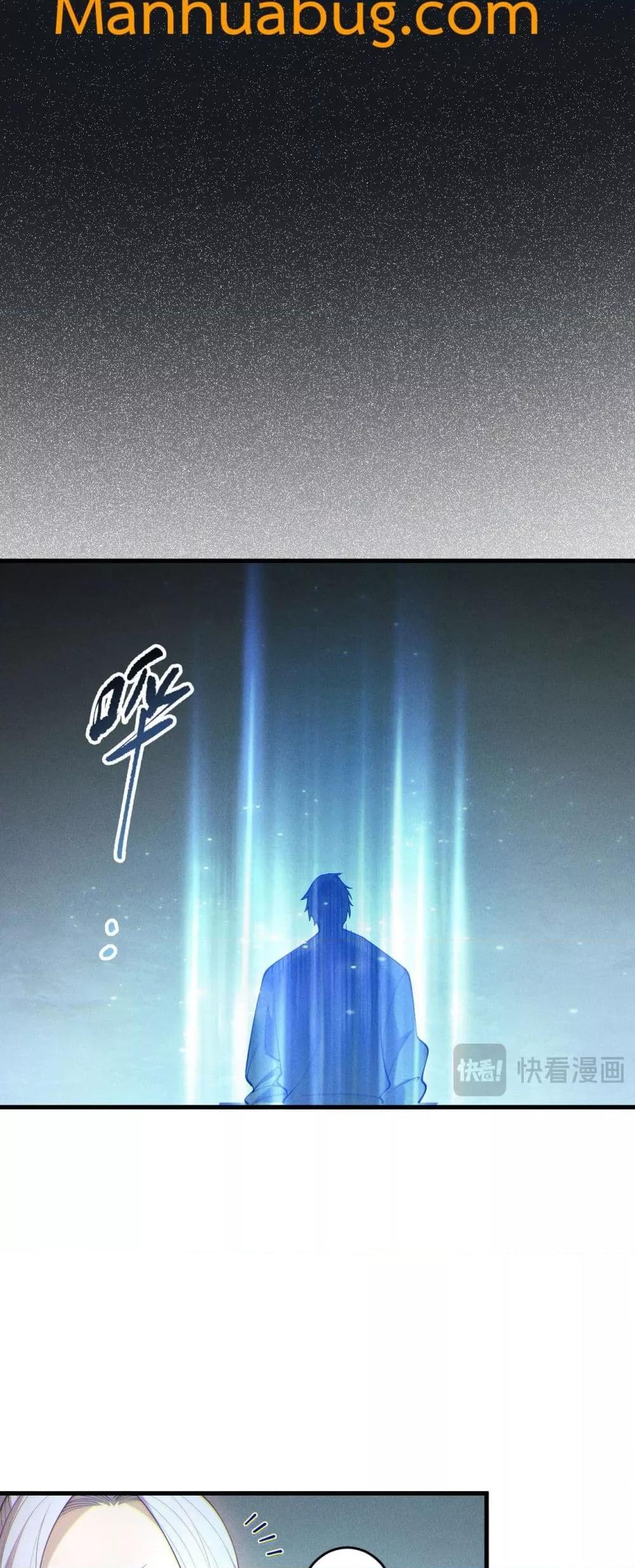 Disastrous Necromancer ราชันนักอัญเชิญวิญญาณ ตอนที่ 195 หน้า 20