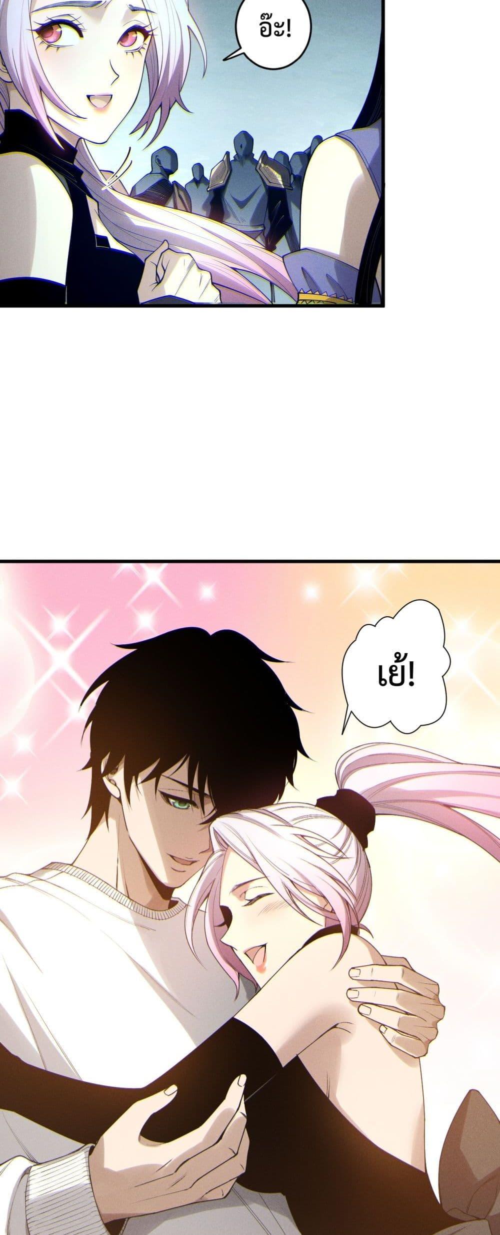 Disastrous Necromancer ราชันนักอัญเชิญวิญญาณ ตอนที่ 195 หน้า 21