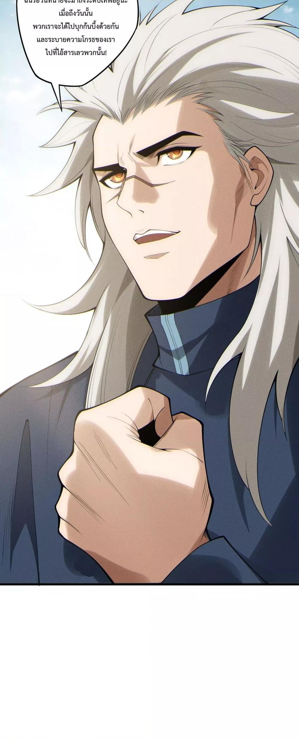 Disastrous Necromancer ราชันนักอัญเชิญวิญญาณ ตอนที่ 195 หน้า 27