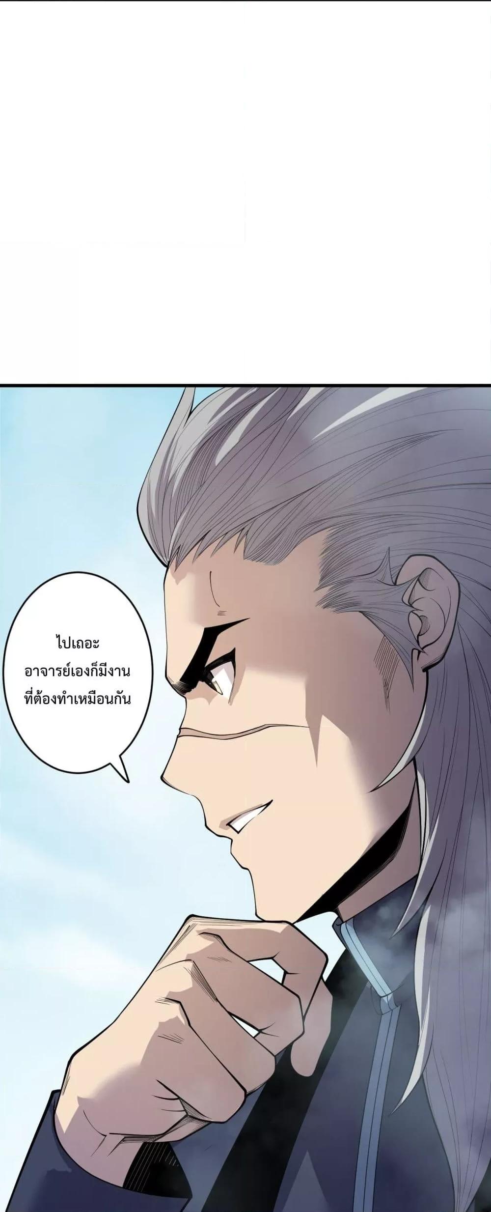 Disastrous Necromancer ราชันนักอัญเชิญวิญญาณ ตอนที่ 195 หน้า 32