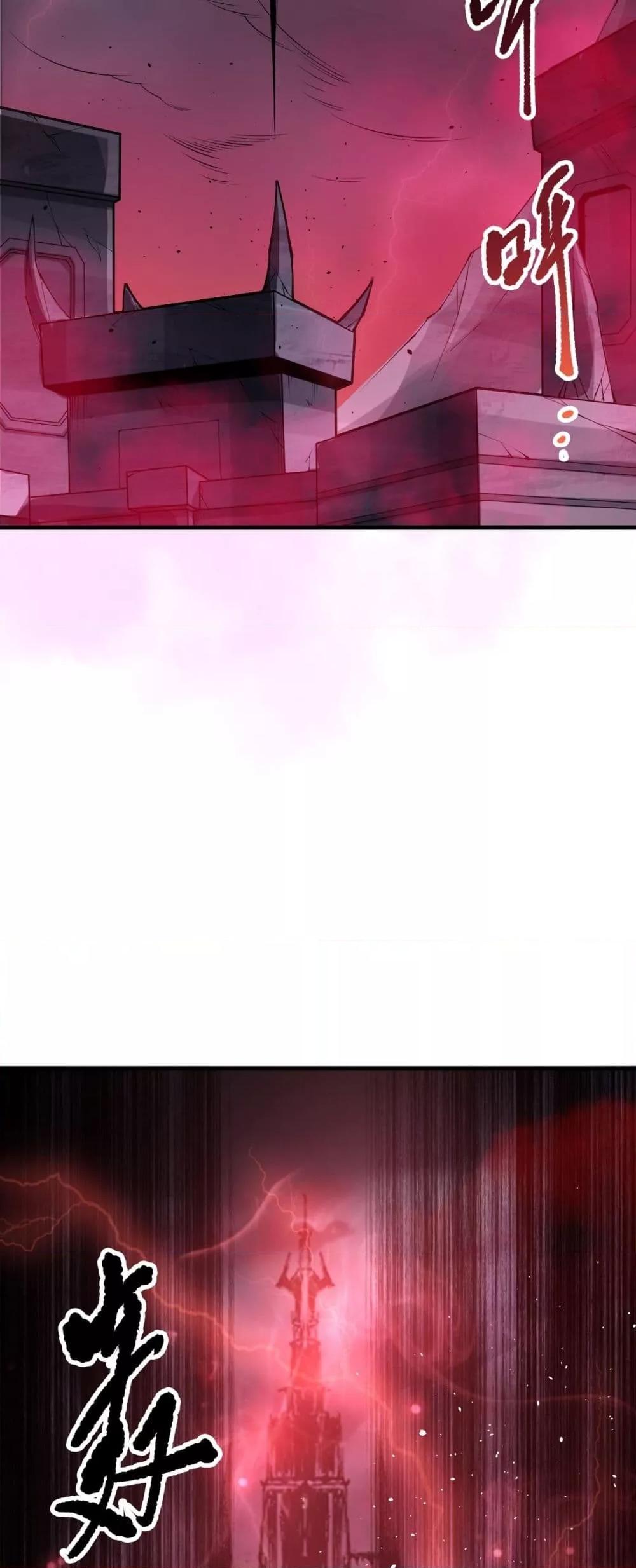 Disastrous Necromancer ราชันนักอัญเชิญวิญญาณ ตอนที่ 195 หน้า 37