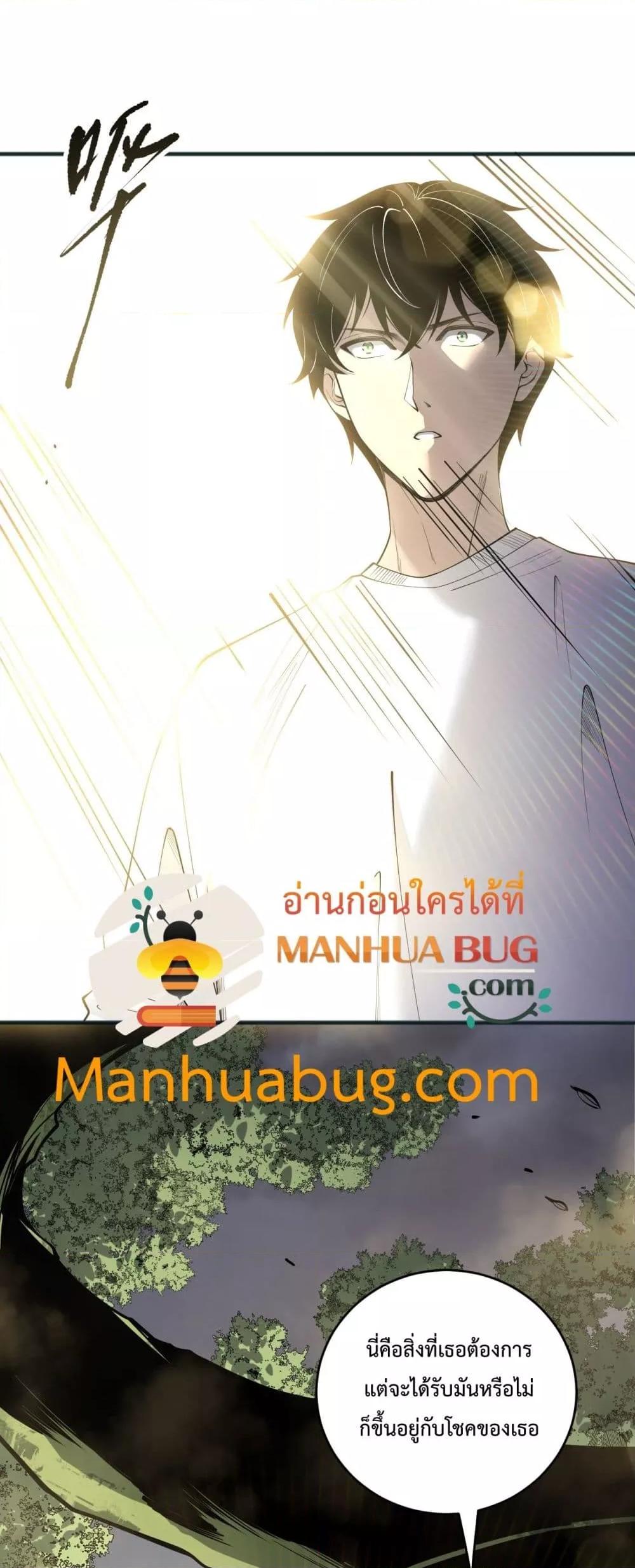 Disastrous Necromancer ราชันนักอัญเชิญวิญญาณ ตอนที่ 195 หน้า 4