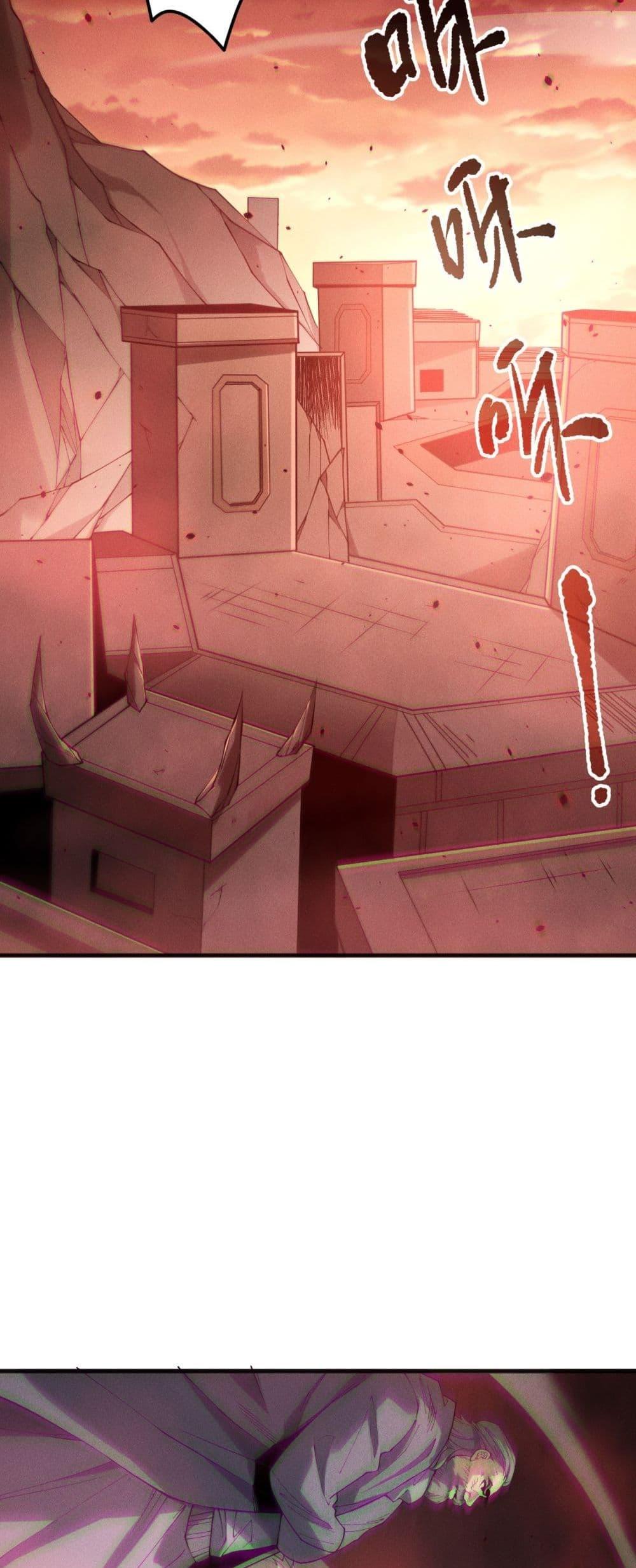 Disastrous Necromancer ราชันนักอัญเชิญวิญญาณ ตอนที่ 195 หน้า 42