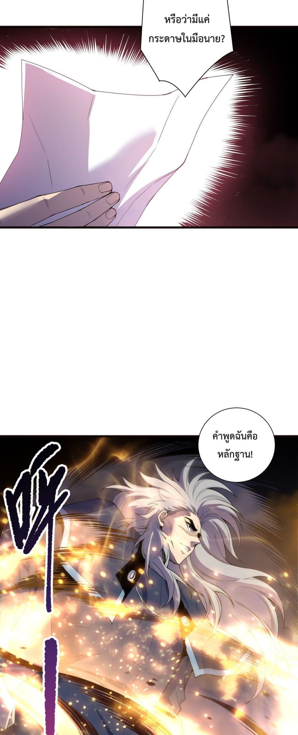 Disastrous Necromancer ราชันนักอัญเชิญวิญญาณ ตอนที่ 195 หน้า 47