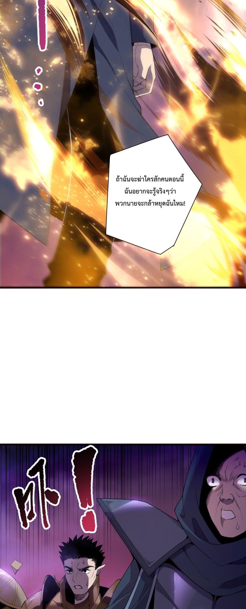 Disastrous Necromancer ราชันนักอัญเชิญวิญญาณ ตอนที่ 195 หน้า 48