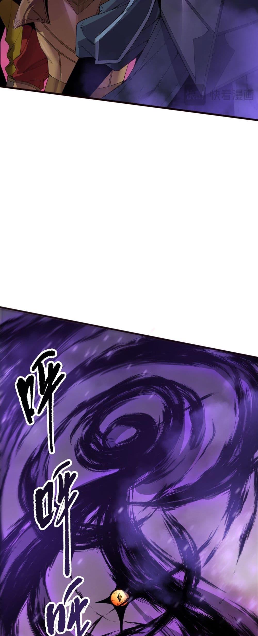 Disastrous Necromancer ราชันนักอัญเชิญวิญญาณ ตอนที่ 195 หน้า 49