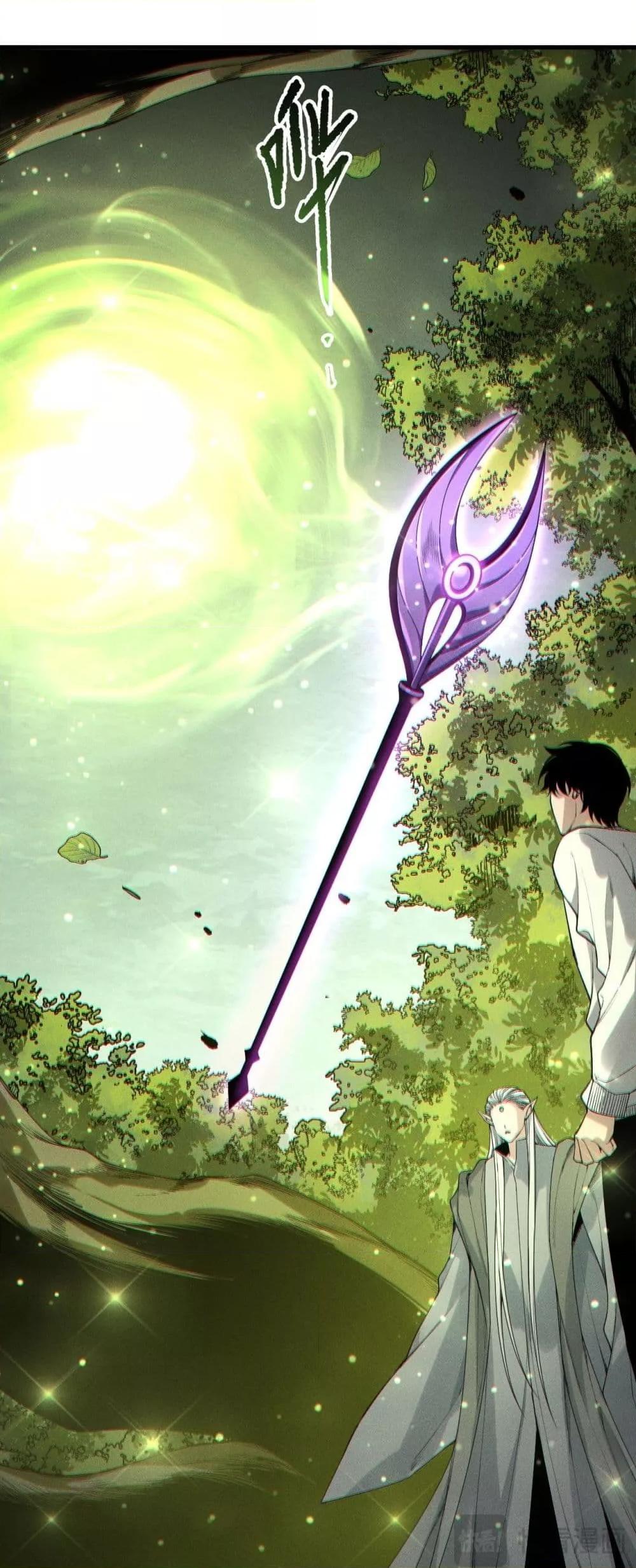 Disastrous Necromancer ราชันนักอัญเชิญวิญญาณ ตอนที่ 195 หน้า 8